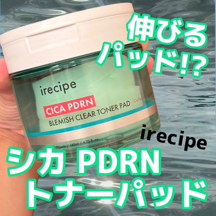 シカ PDRN 跡 クリアー トナーパッド/irecipe/トナーパッドを使ったクチコミ(1枚目)