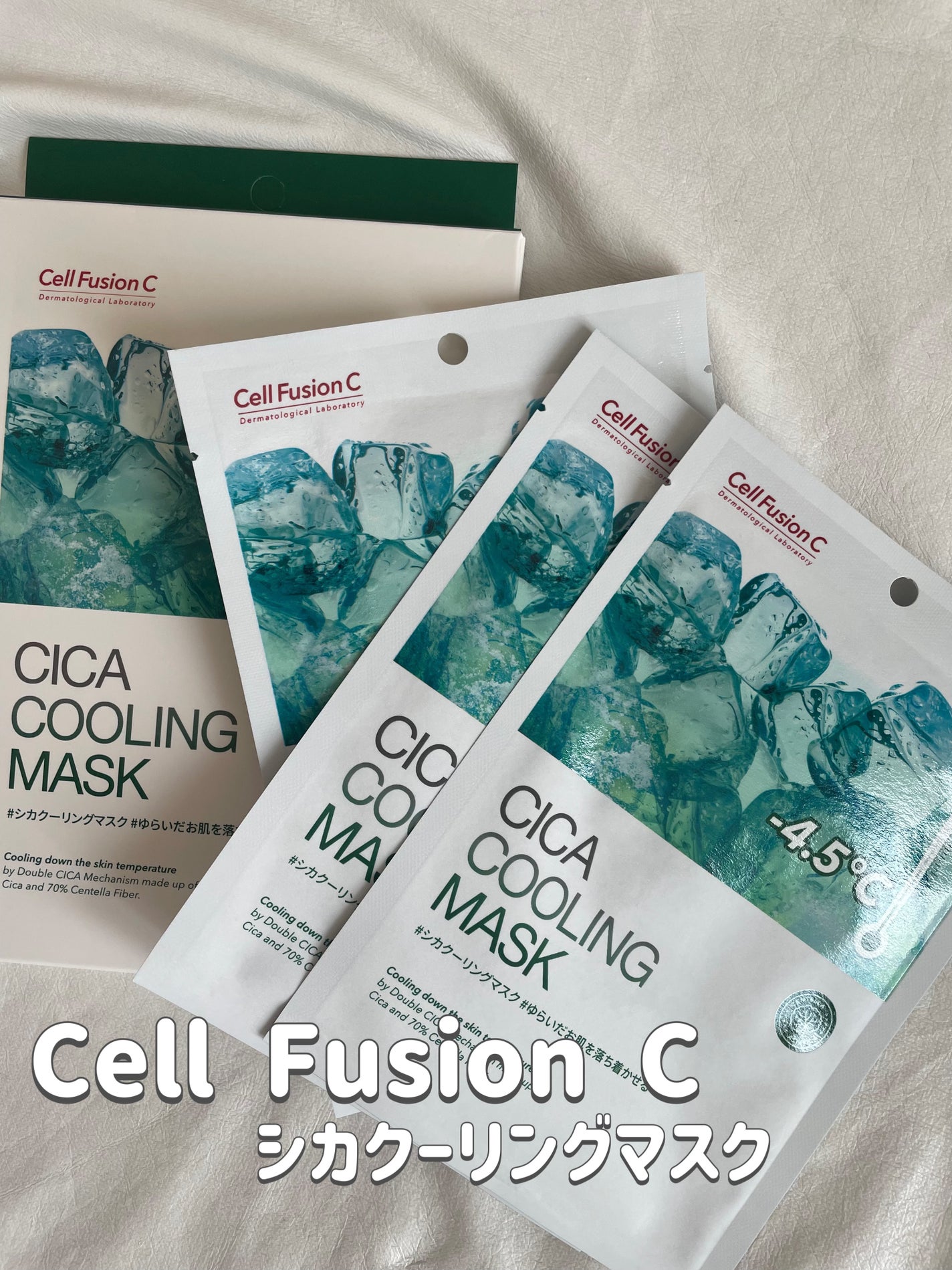 シカクーリングマスク/Cell Fusion C(セルフュージョンシー)/シートマスク・パックを使ったクチコミ(1枚目)