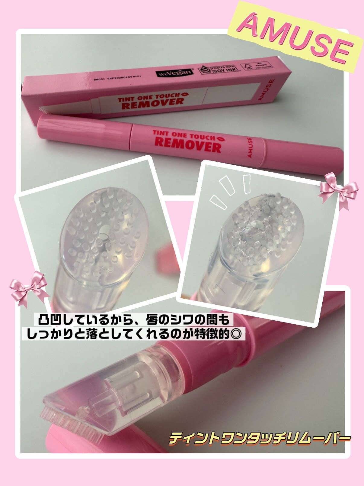 デューティント/AMUSE/リップティントを使ったクチコミ（3枚目）