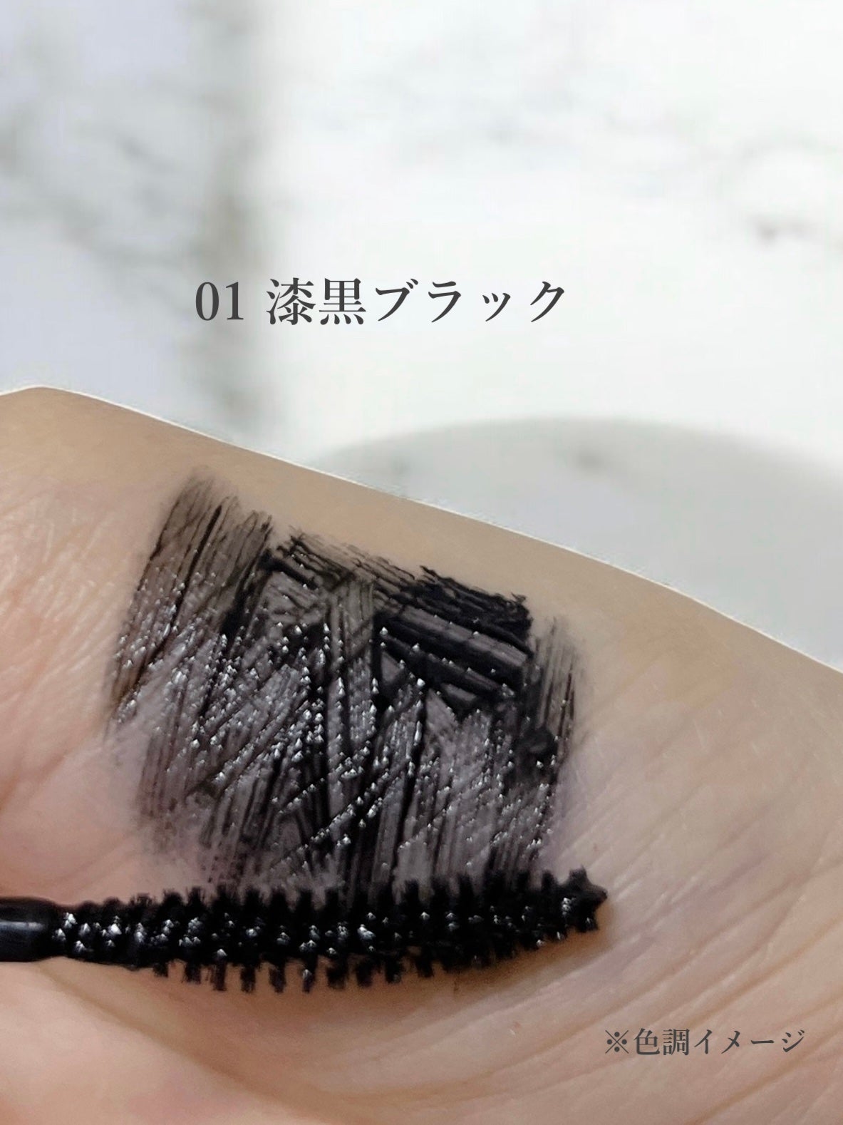 ウルトラ WP マスカラ (カール)/FASIO/マスカラを使ったクチコミ(4枚目)