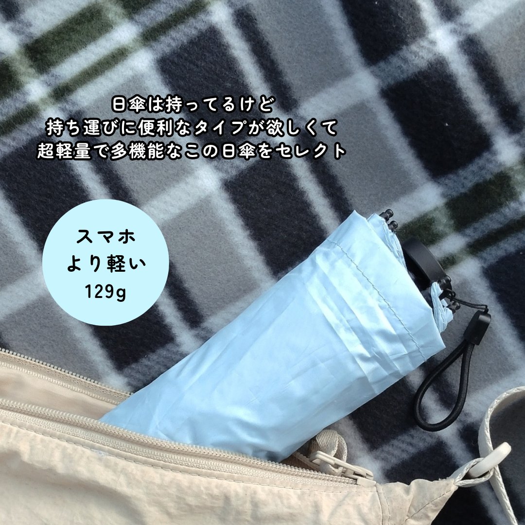 コンパクト晴雨傘/deardoris/日傘を使ったクチコミ（2枚目）