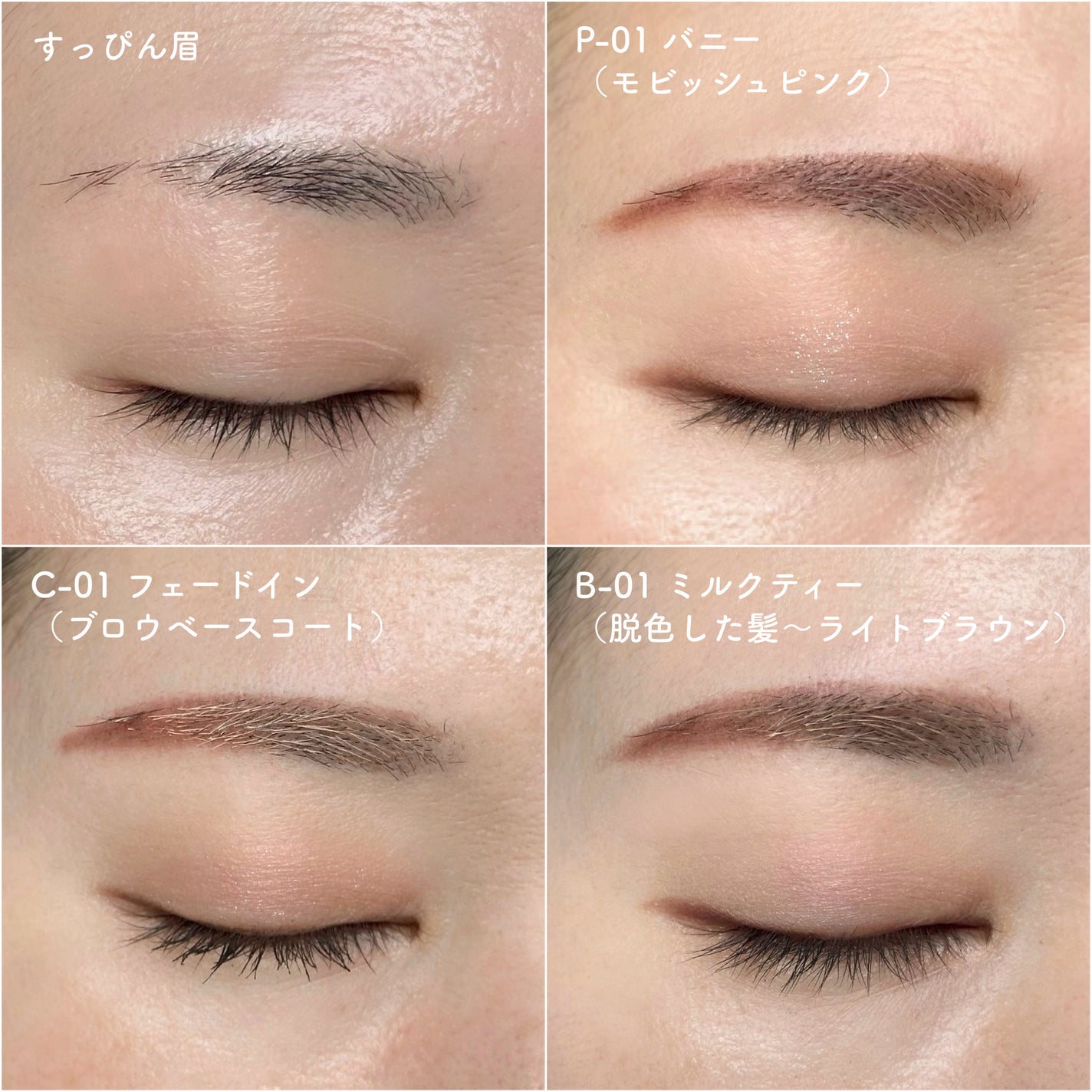 インスパイアスキニーブロウカラ/mude/眉マスカラを使ったクチコミ(3枚目)