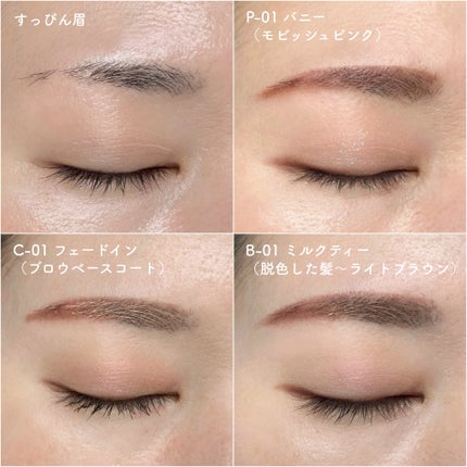 インスパイアスキニーブロウカラ/mude/眉マスカラを使ったクチコミ(3枚目)