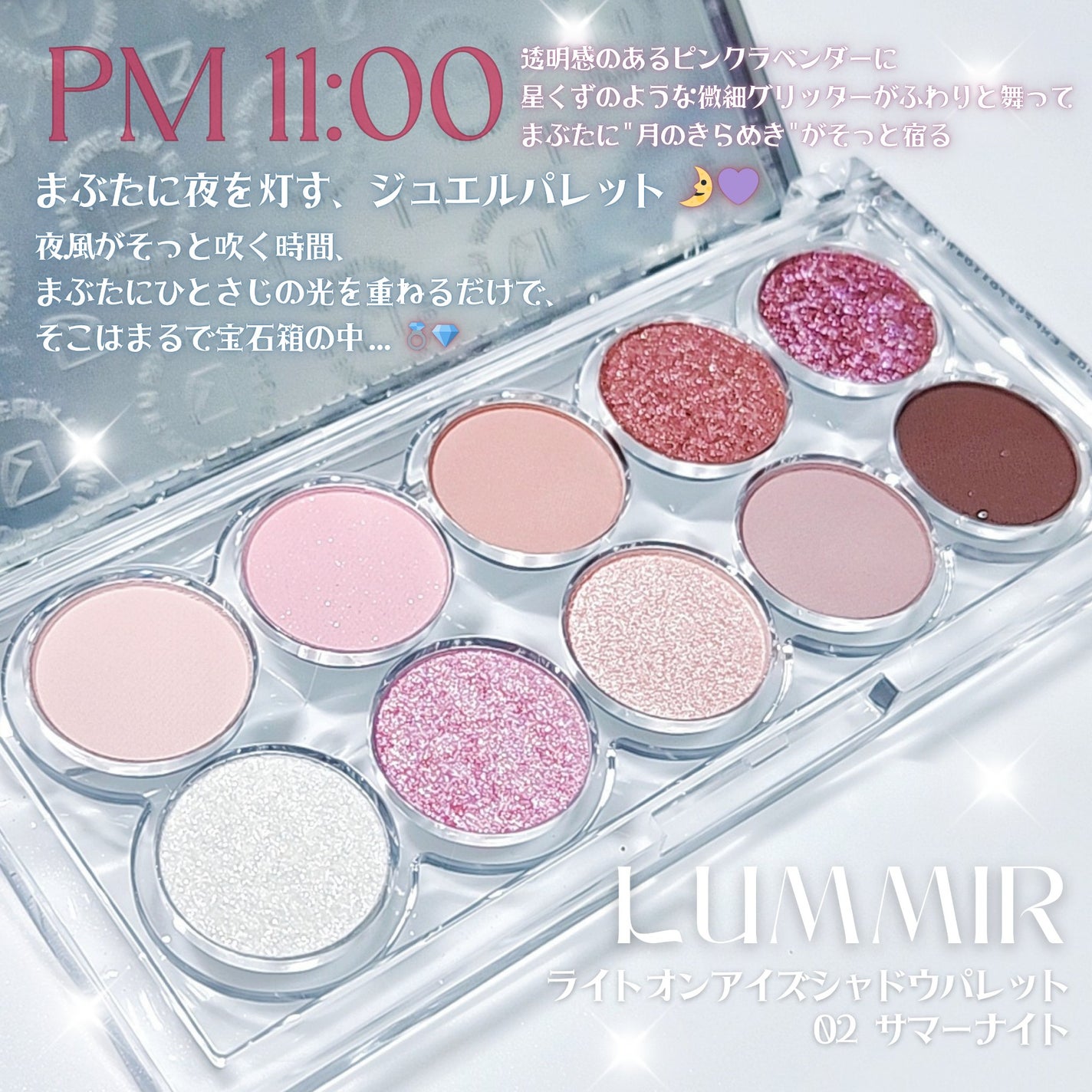 ライトオンアイズシャドウパレット/ルミル/アイシャドウパレットを使ったクチコミ(2枚目)