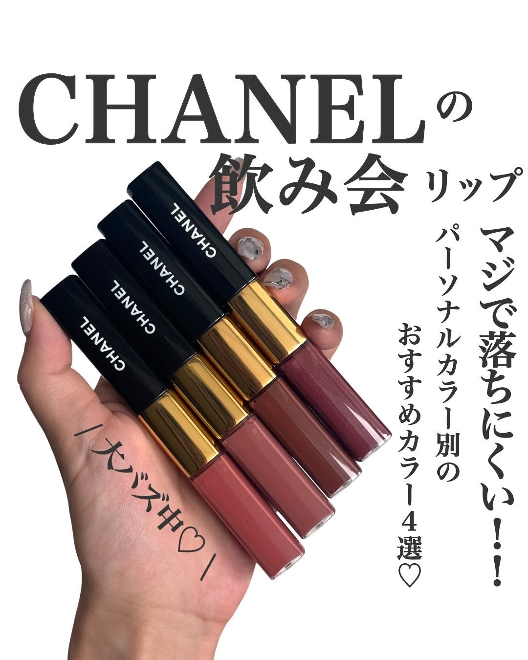 ル ルージュ デュオ ウルトラ トゥニュ/CHANEL/リップグロスを使ったクチコミ(1枚目)