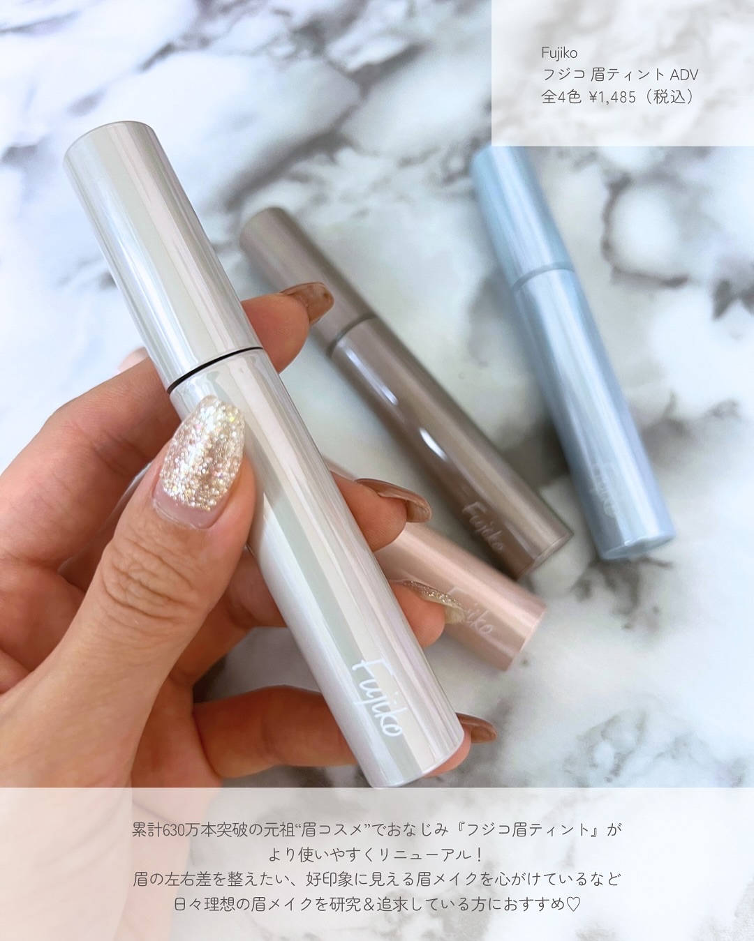 眉ティントADV/Fujiko/眉ティントを使ったクチコミ（2枚目）