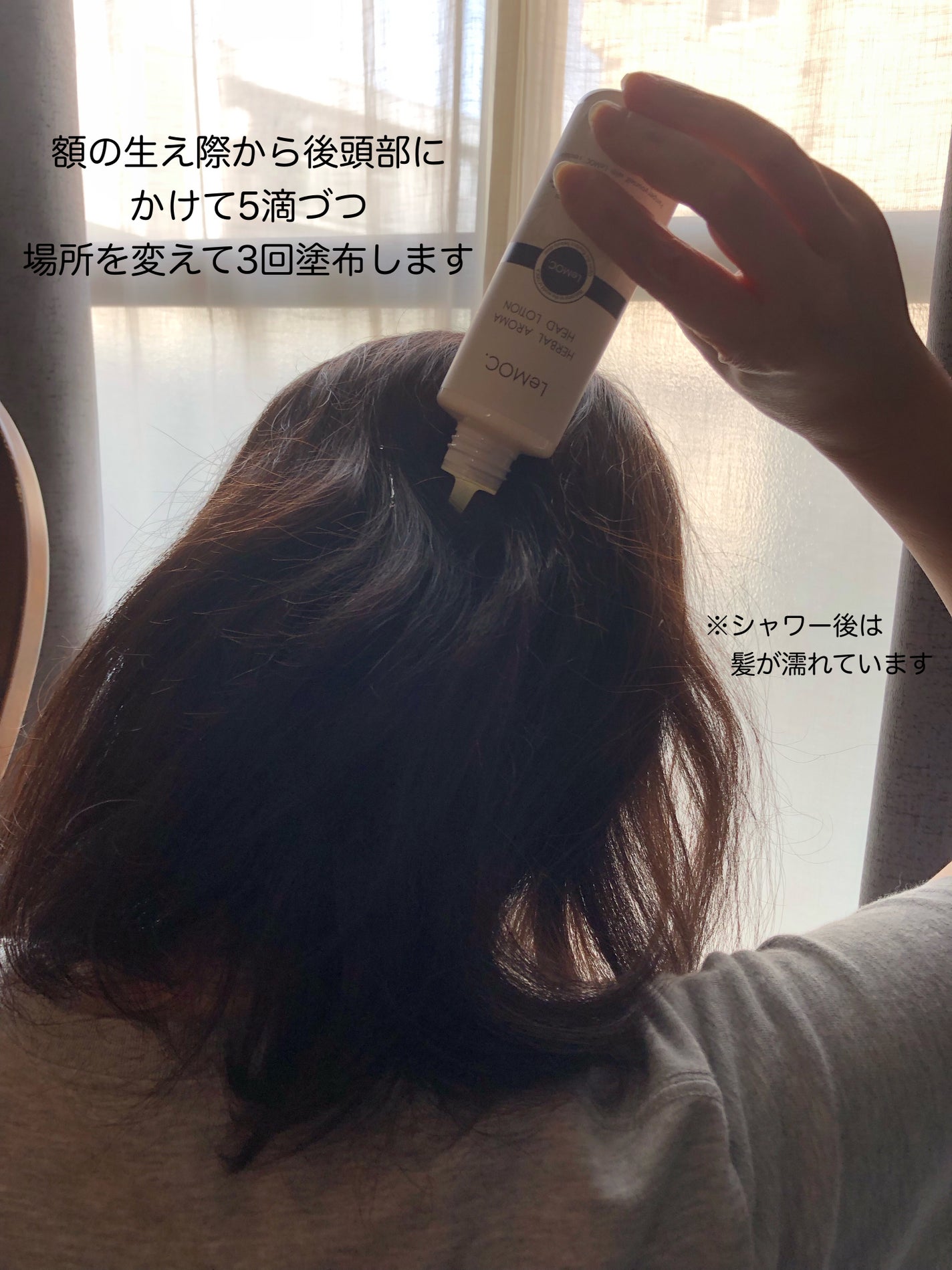 ハーバルアロマヘッドローション/ルモック./頭皮ローションを使ったクチコミ(3枚目)