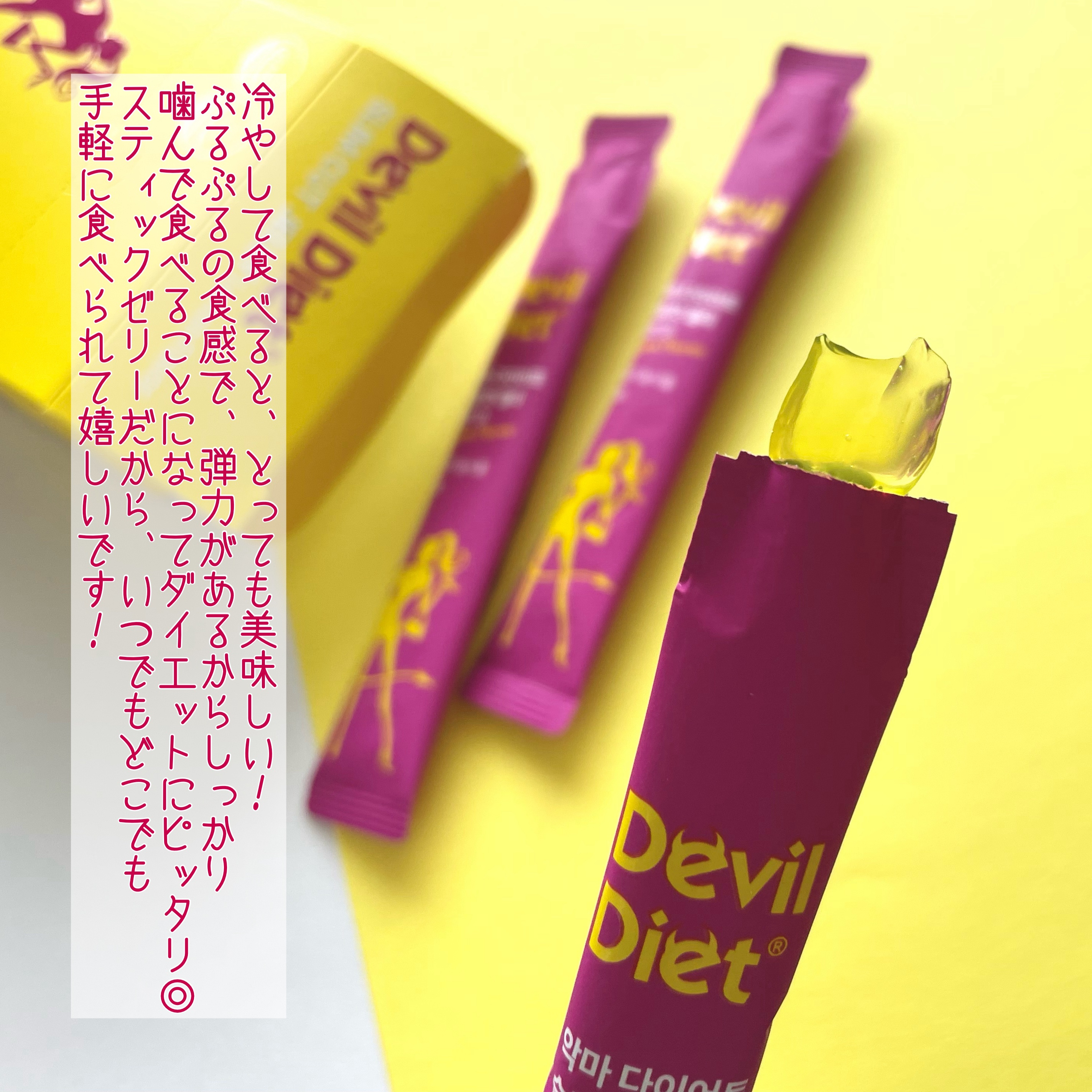 悪魔ダイエット スリムカットゼリー/ファームスビル/ゼリー飲料を使ったクチコミ（3枚目）