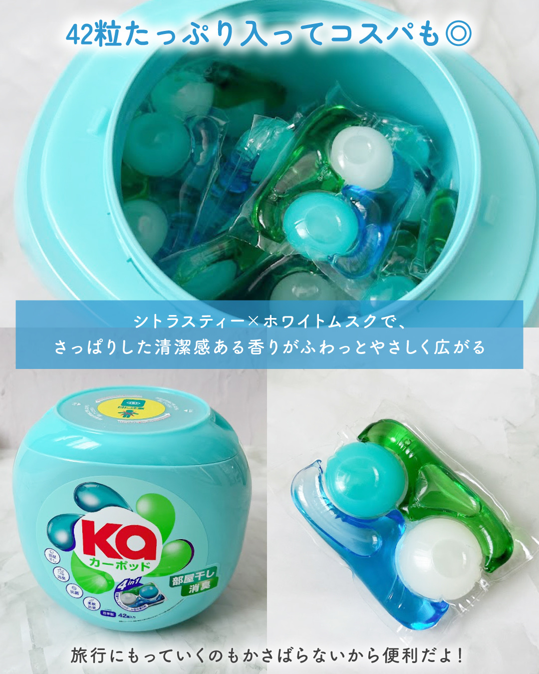 カーポッド 部屋干しEX/王子製薬/洗濯洗剤を使ったクチコミ（3枚目）