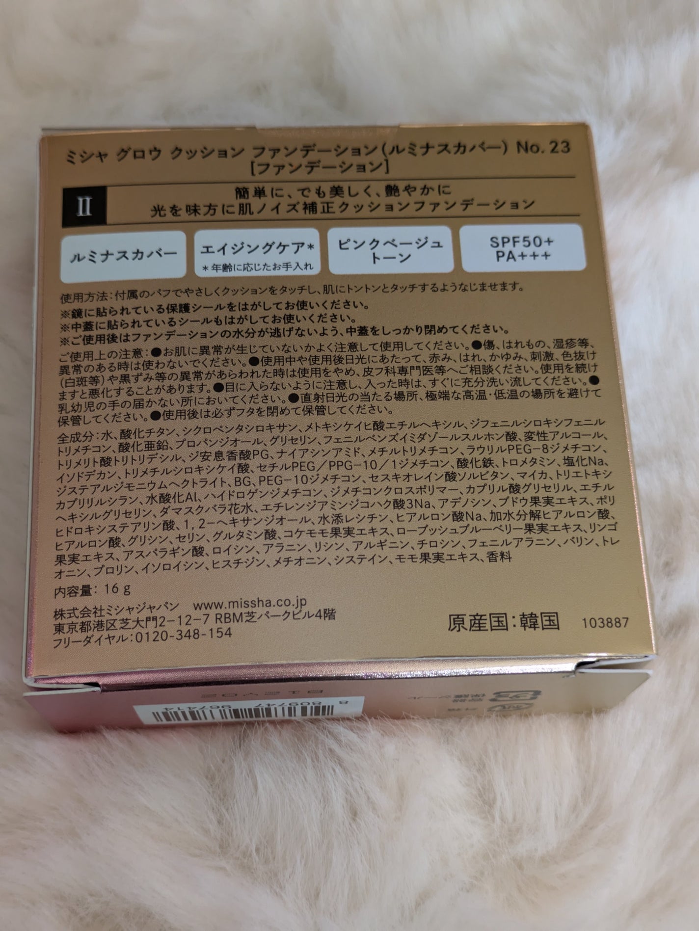 é»ç« on LIPS ãð©·ãã·ã£ãã°ããŠã¯ãã·ã§ã³ãã¡ã³ããŒã·ã§ã³ã«ããã¹ã«ããŒNo...ãïŒ3æç®ïŒ