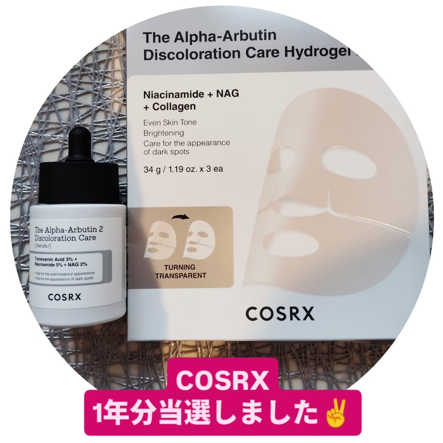 RXザ・アルファアルブチン2 ニキビ跡ケアセラム/COSRX/美容液を使ったクチコミ（1枚目）