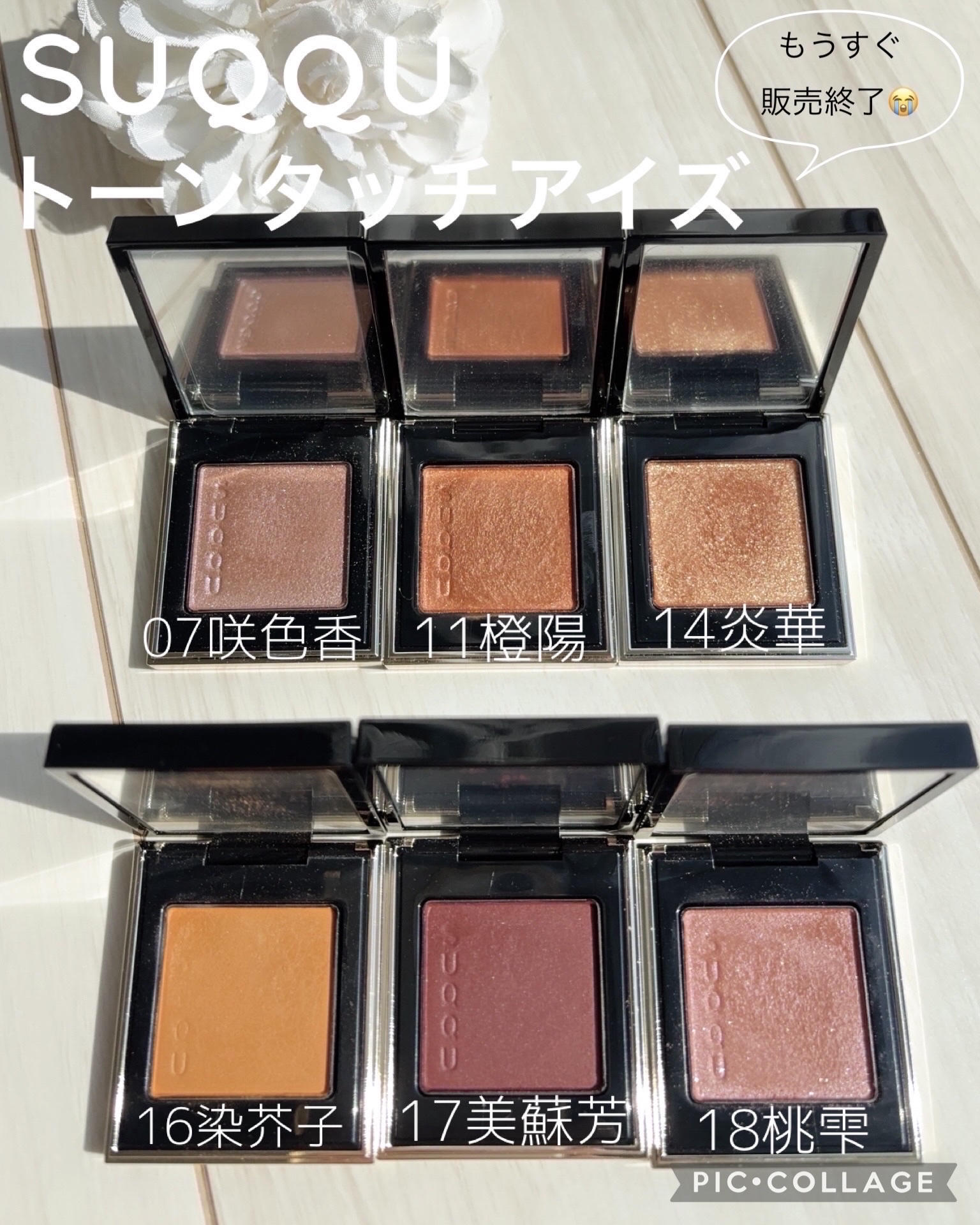 トーン タッチ アイズ/SUQQU/単色アイシャドウを使ったクチコミ（1枚目）