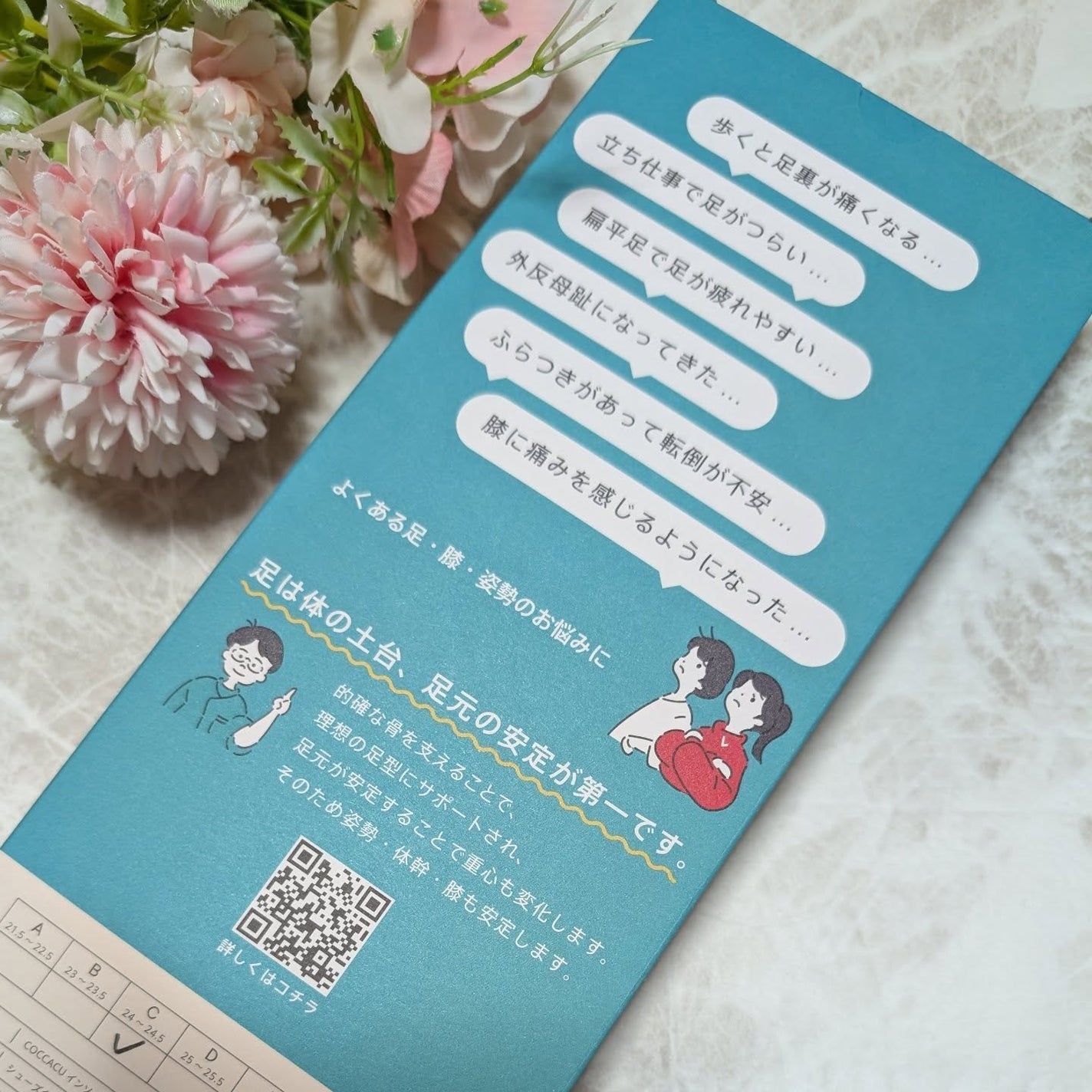 ir_uuy on LIPS 「コエタス経由でいただいたCOCCACU骨格インソールフットケア..」(2枚目)