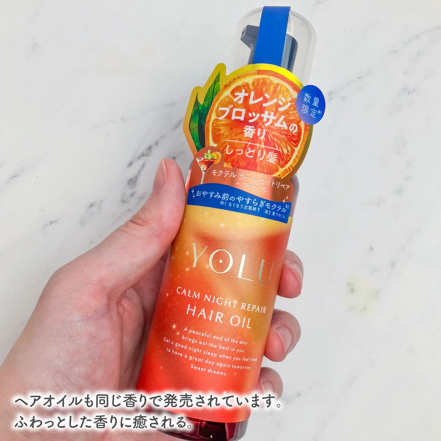 ヨル モクテル カームナイトリペアシャンプー/トリートメント/YOLU/市販シャンプーを使ったクチコミ(5枚目)