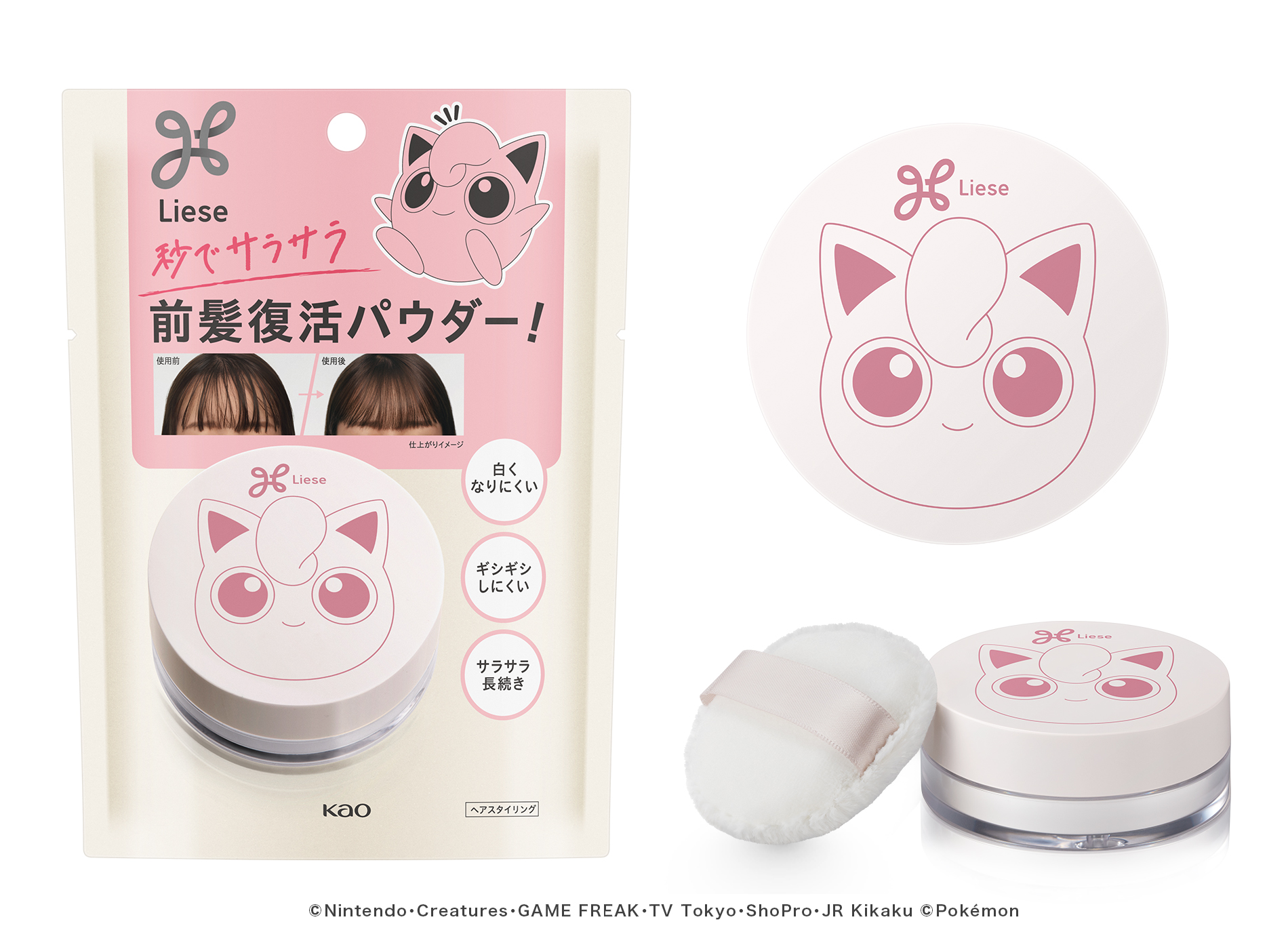 ポケモンデザイン（限定）