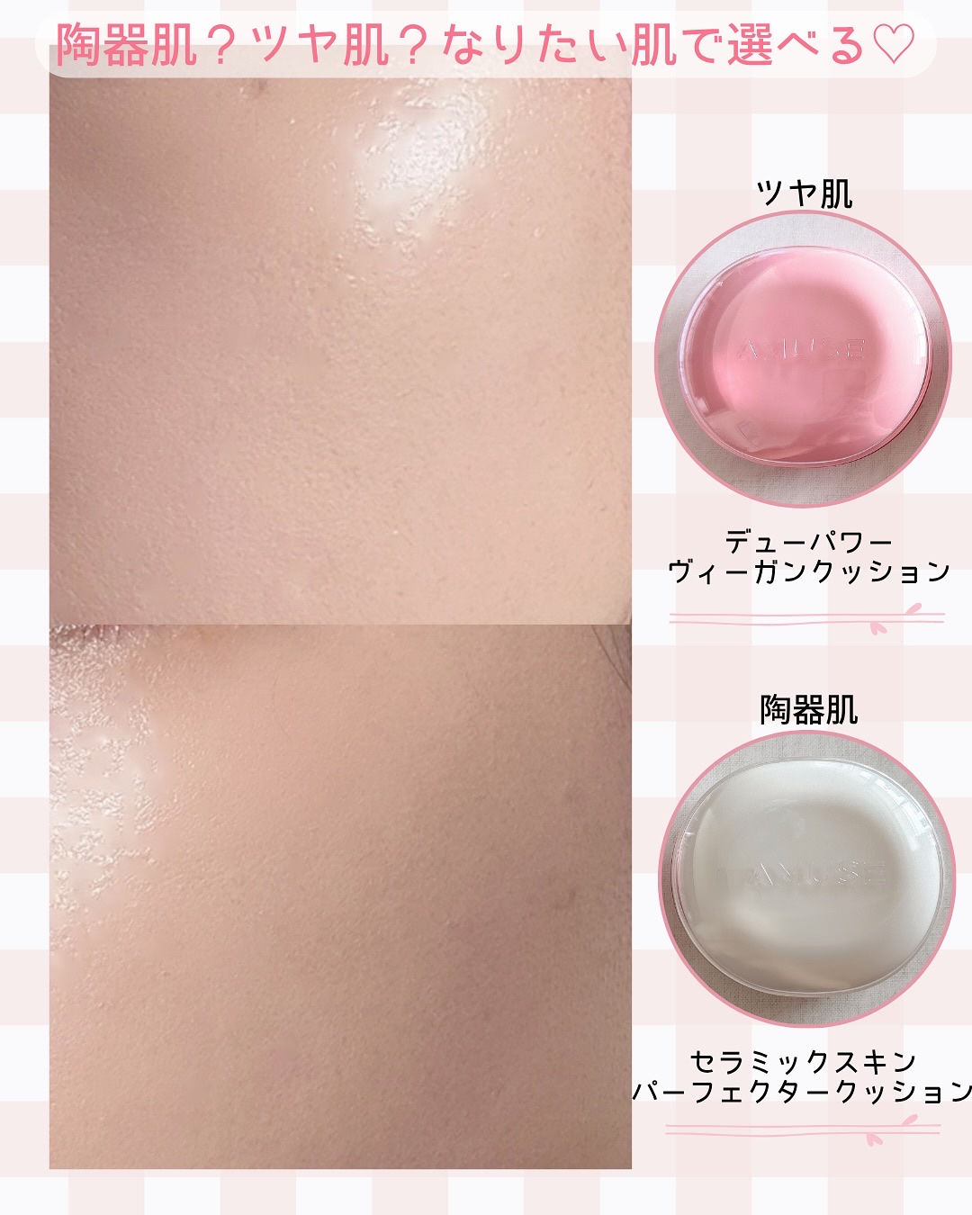 デューパワーヴィーガンクッション/AMUSE/クッションファンデーションを使ったクチコミ（2枚目）