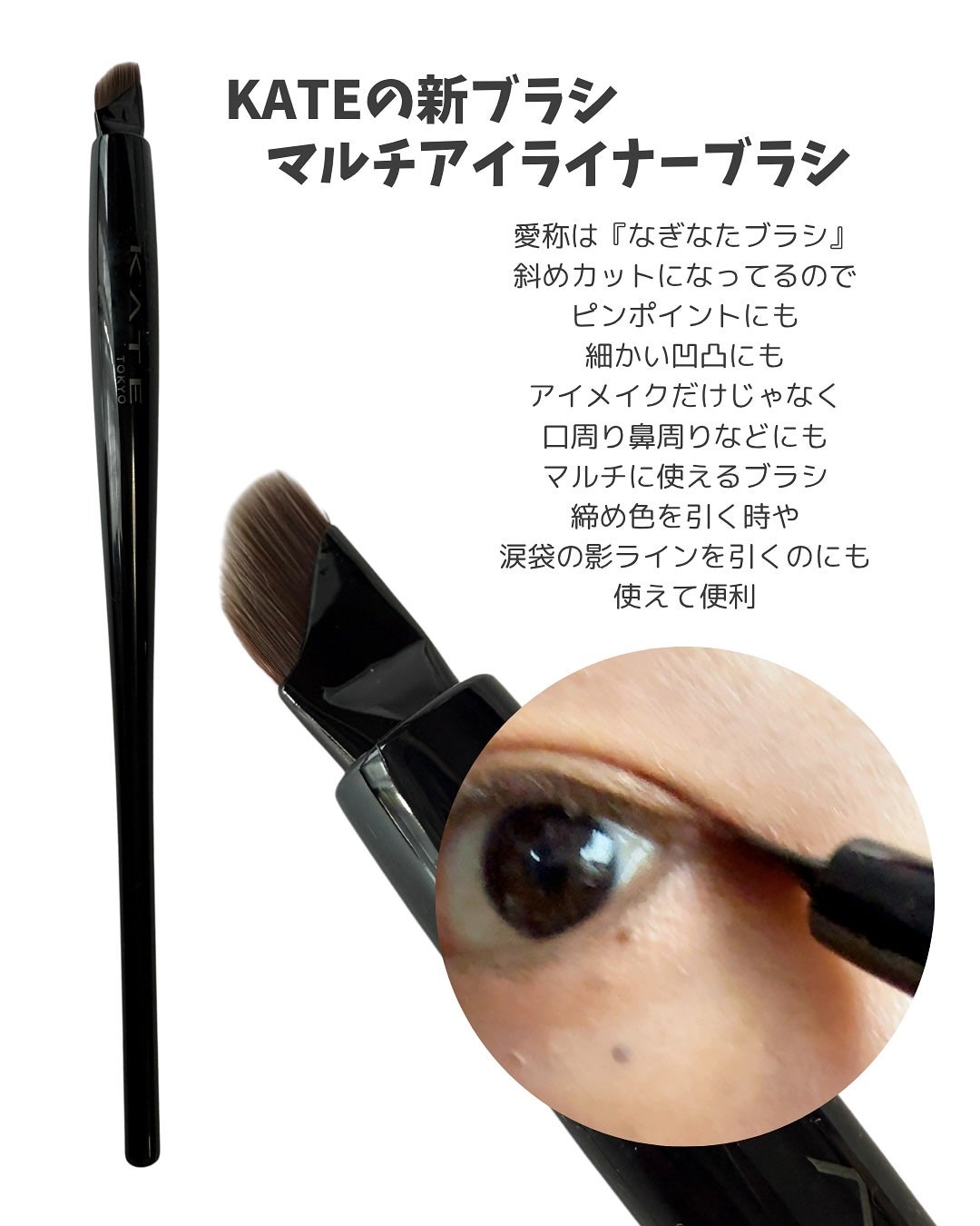 アイブロウブラシ/KATE/メイクブラシを使ったクチコミ(2枚目)