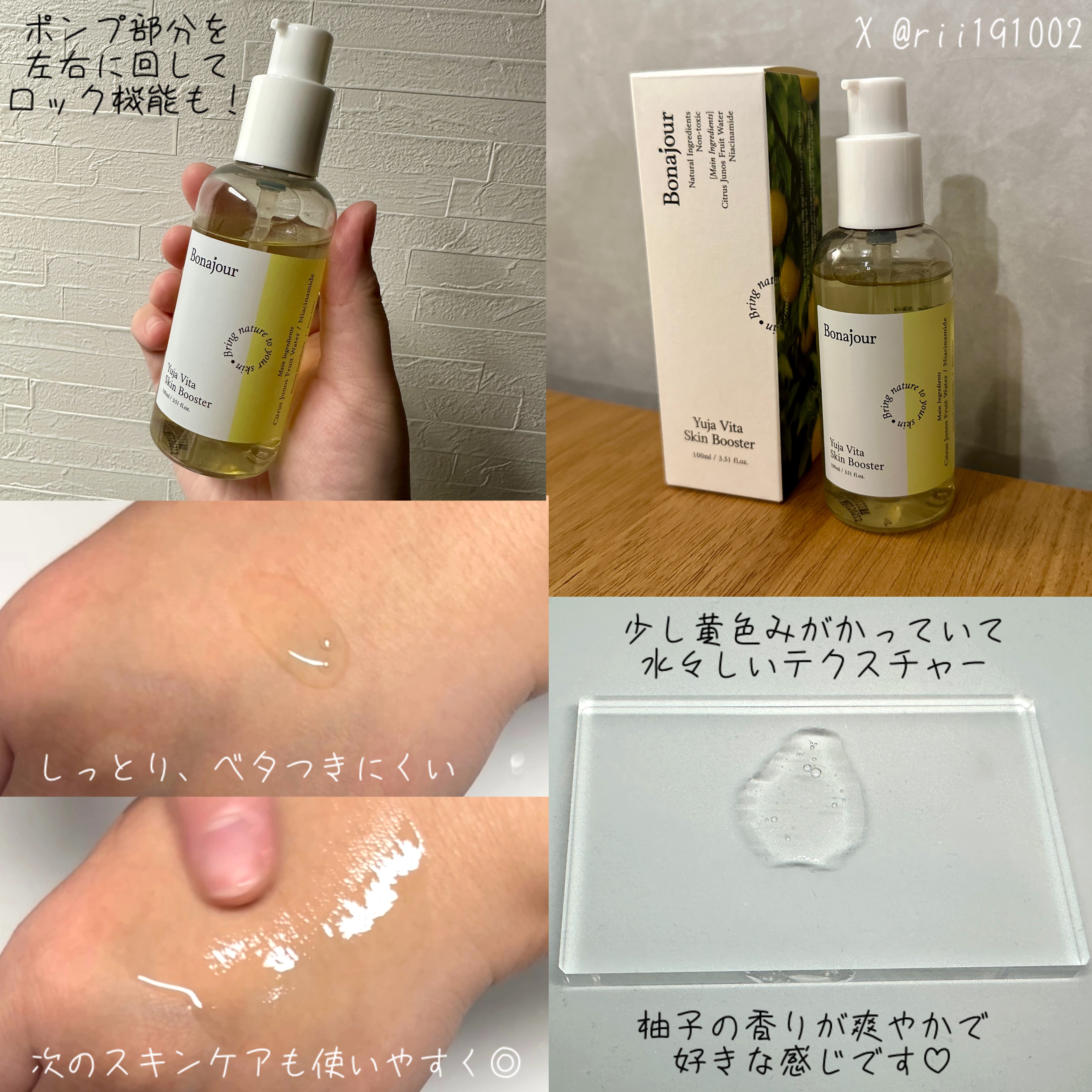 ゆずビタスキンブースター/Bonajour/ブースター・導入液を使ったクチコミ（2枚目）