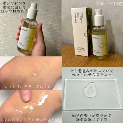 ゆずビタスキンブースター/Bonajour/ブースター・導入液を使ったクチコミ(2枚目)