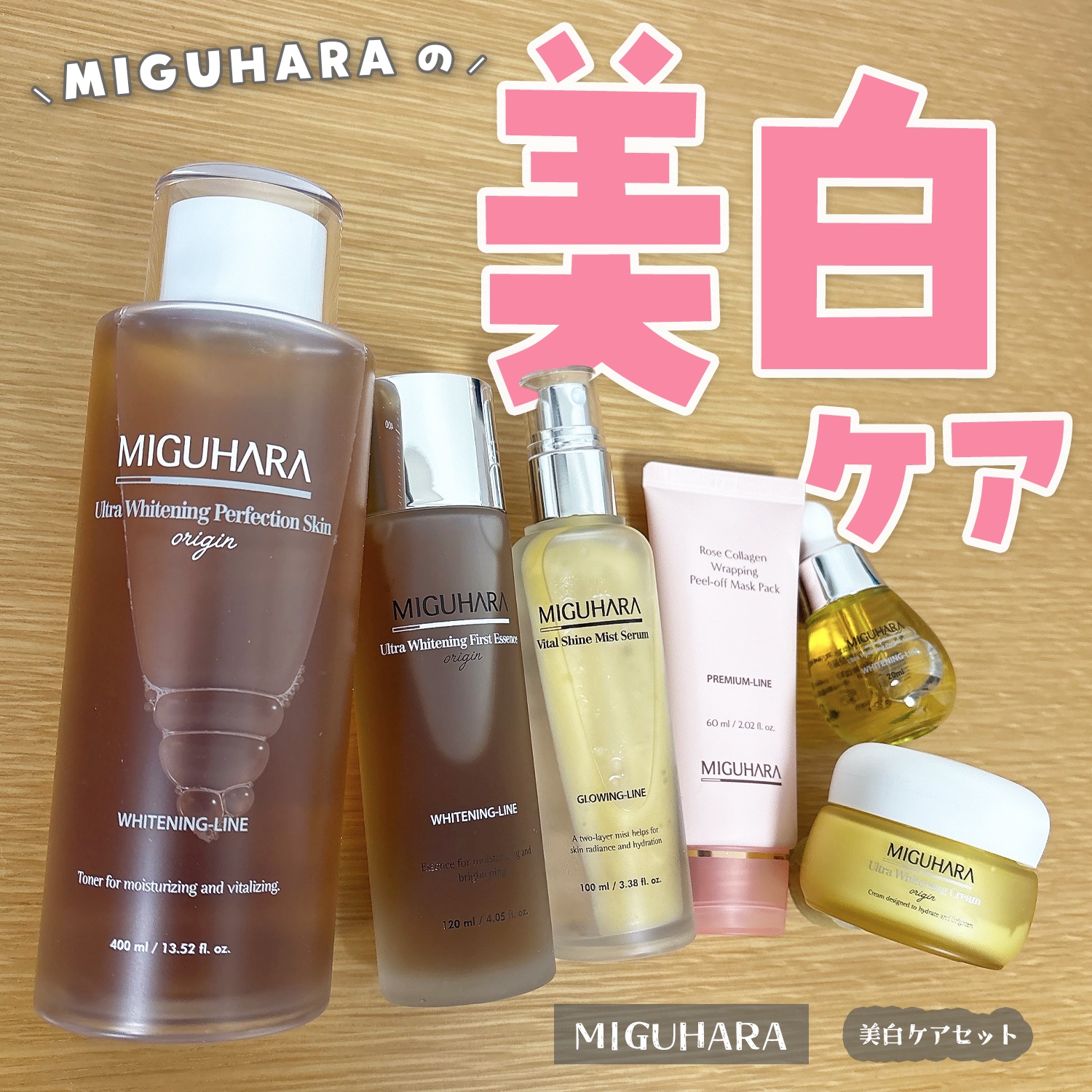 バイタルシャインミストセラム/MIGUHARA/ミスト状化粧水を使ったクチコミ（1枚目）