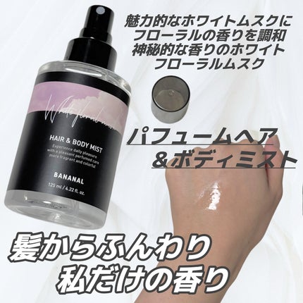 パフュームド ヘア&ボディミスト/BANANAL/ヘアミストを使ったクチコミ(2枚目)
