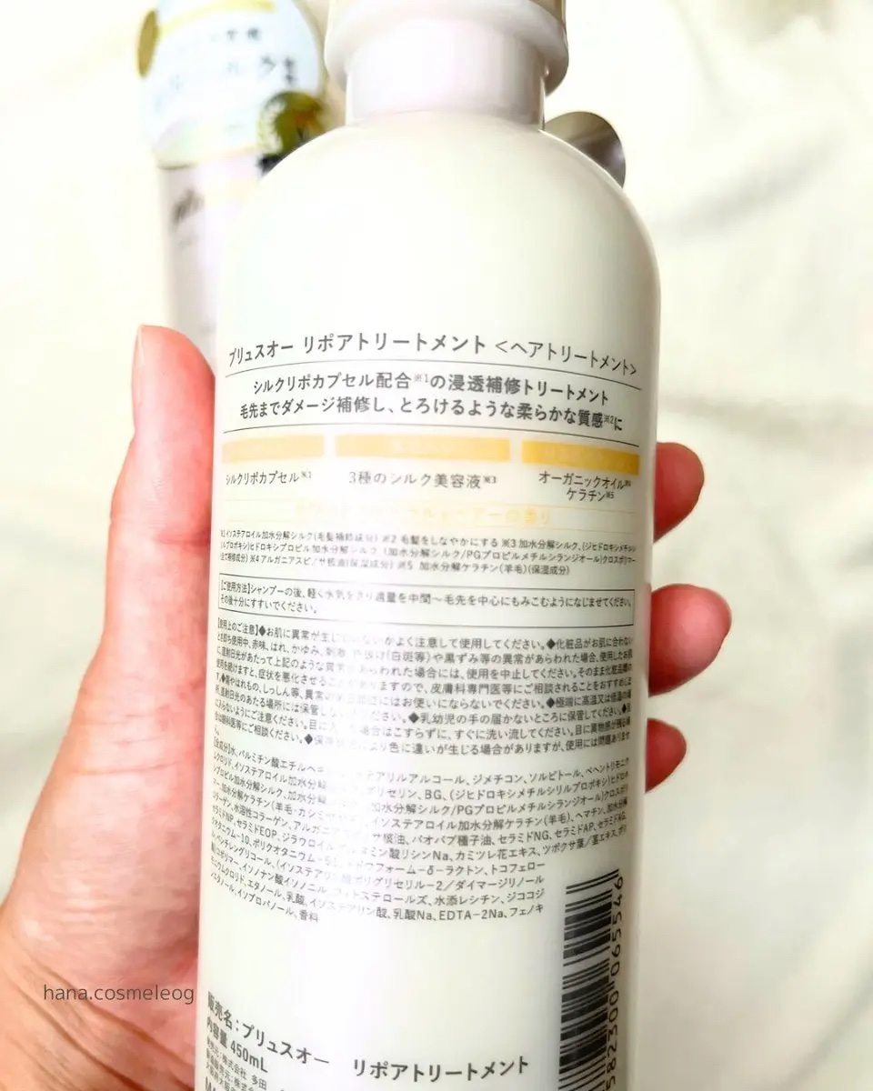 リポアシャンプー/リポアトリートメント/plus eau/市販シャンプーを使ったクチコミ（3枚目）