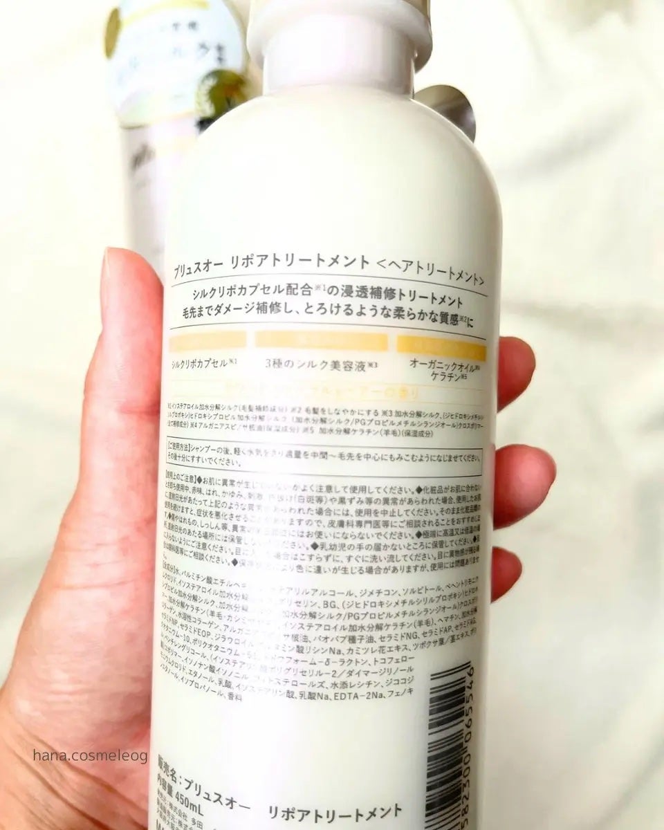 リポアシャンプー/リポアトリートメント/plus eau/市販シャンプーを使ったクチコミ(3枚目)
