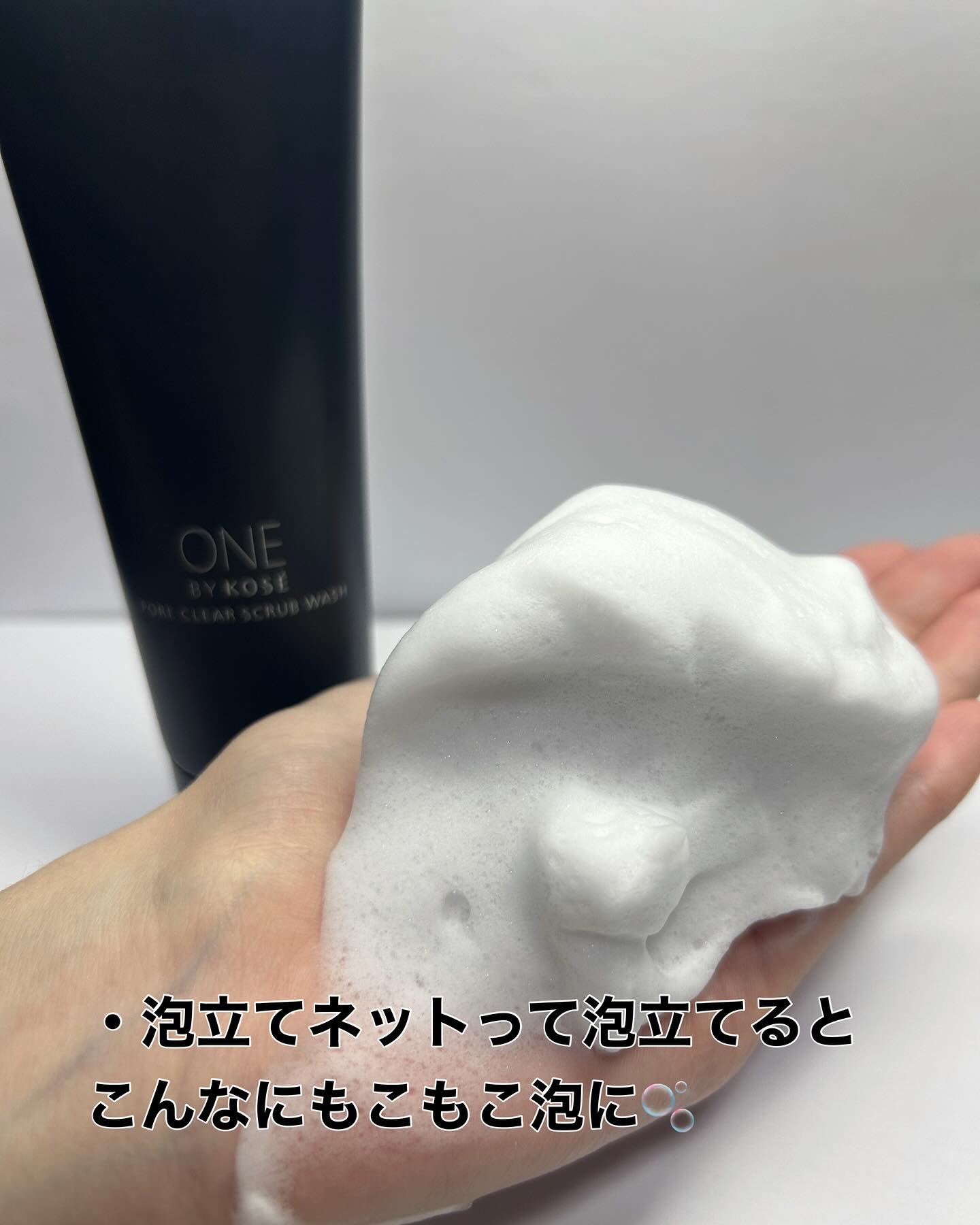 ポアクリア スクラブ ウォッシュ/ONE BY KOSE/洗顔フォームを使ったクチコミ（3枚目）