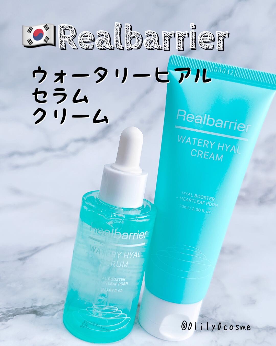 ウォータリー ヒアル クリーム/Real Barrier/フェイスクリームを使ったクチコミ（1枚目）