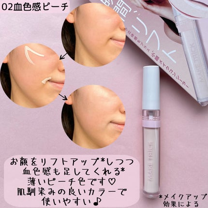 HFコンシーラー/メイクトリック/リキッドコンシーラーを使ったクチコミ(5枚目)