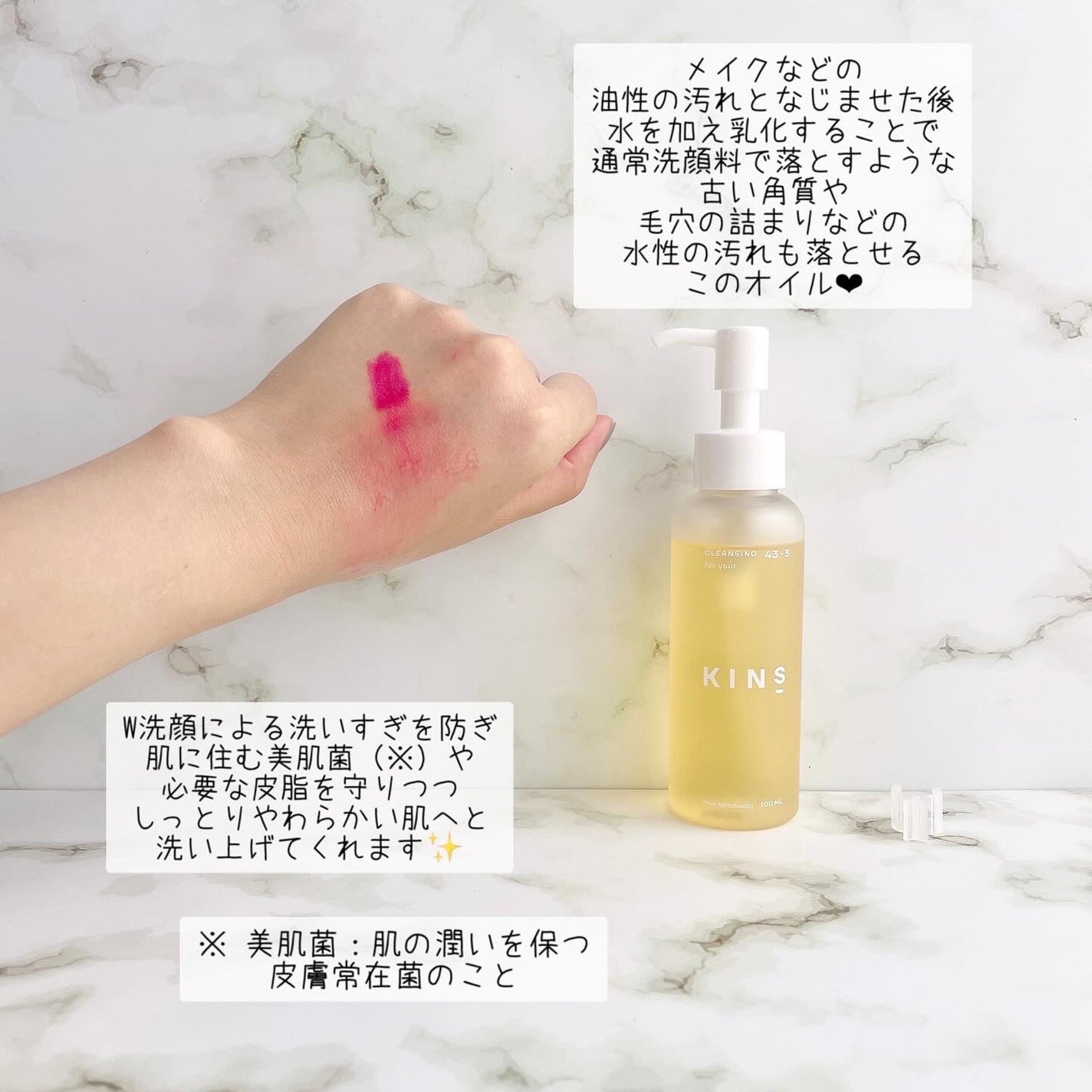 クレンジングオイル/KINS/オイルクレンジングを使ったクチコミ(3枚目)