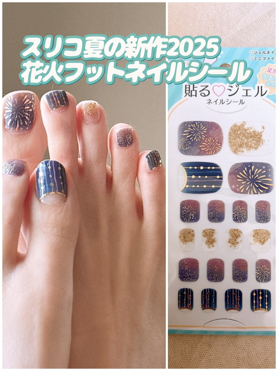 貼るジェルネイル/セリア/ネイルシールを使ったクチコミ（1枚目）