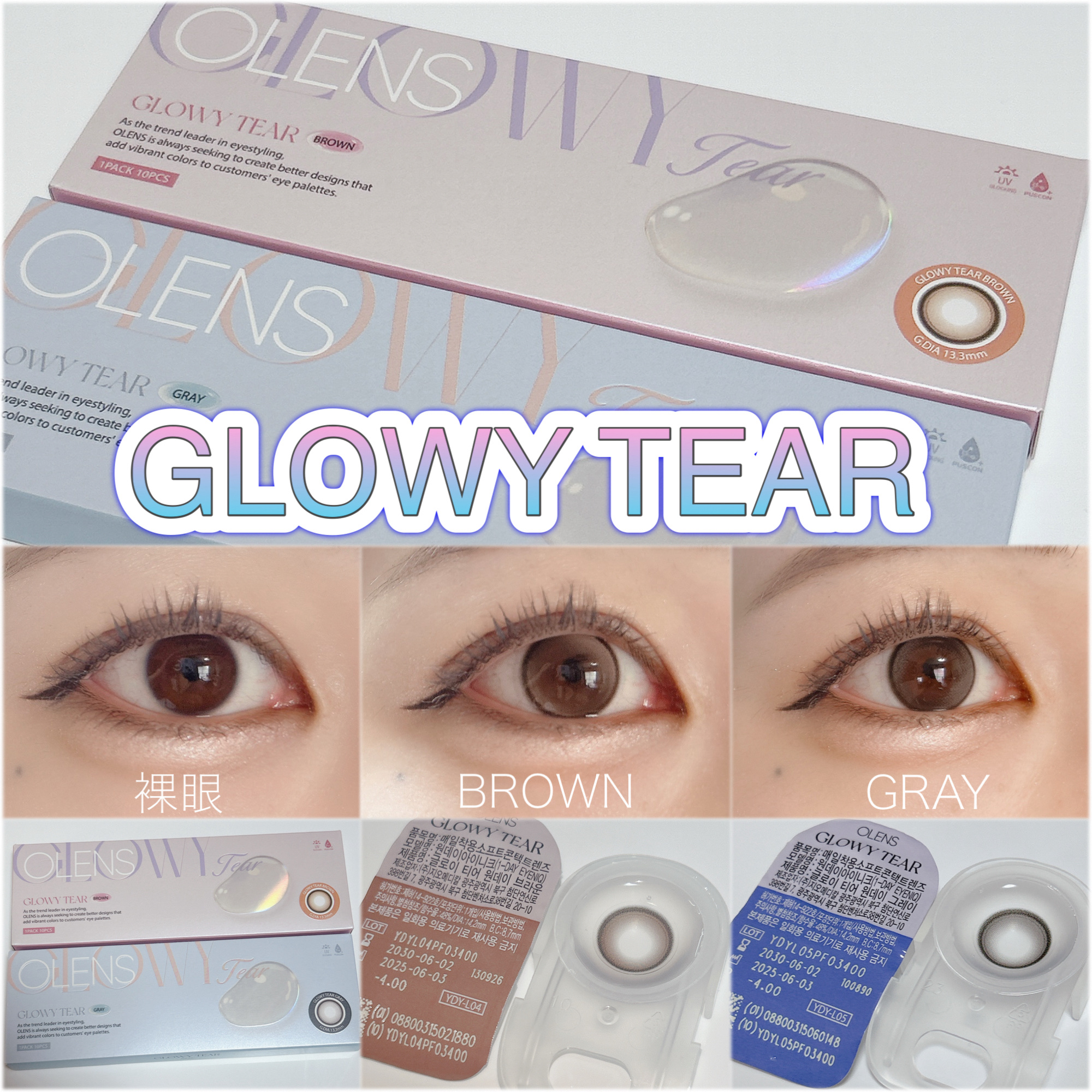 Double Tint 1day/OLENS/カラーコンタクトレンズを使ったクチコミ（2枚目）