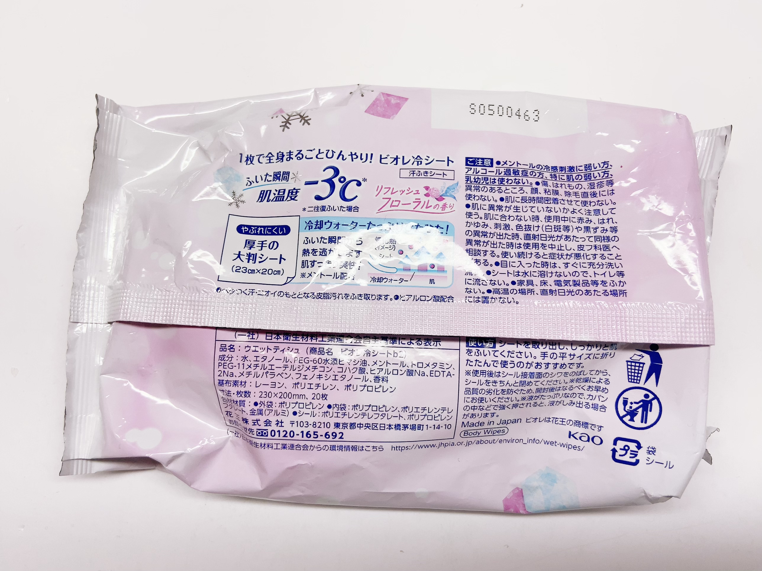 冷シート リフレッシュフローラルの香り/ビオレ/ボディシートを使ったクチコミ（2枚目）