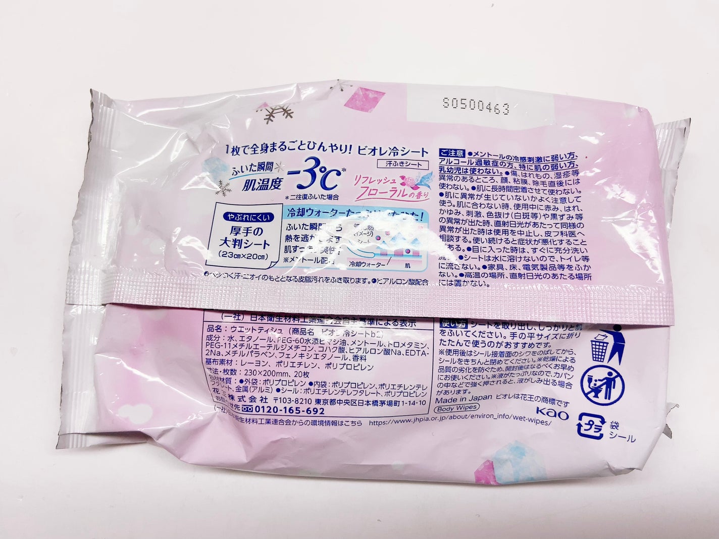 冷シート リフレッシュフローラルの香り/ビオレ/ボディシートを使ったクチコミ(2枚目)