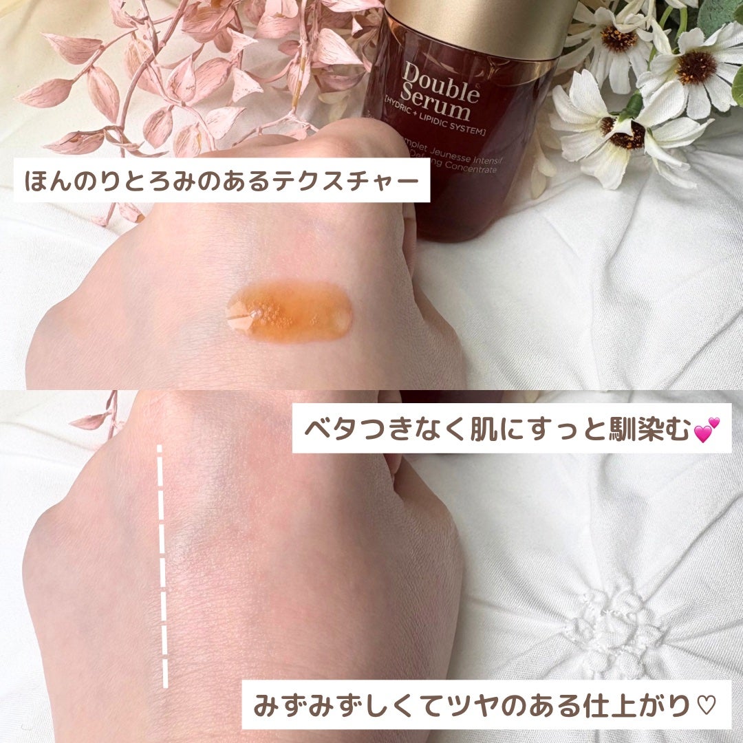 ダブル セーラム ADC/CLARINS/美容液を使ったクチコミ(3枚目)