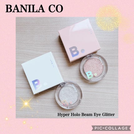 ハイパーホロビーム アイグリッター/BANILA CO/グリッターを使ったクチコミ(1枚目)