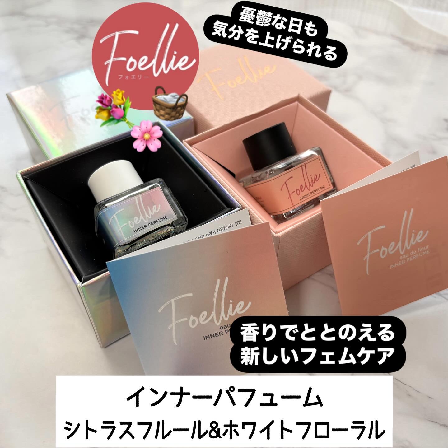 フォエリー インナーパフューム シトラスフルールの香り 5ml/Foellie/香水(その他)を使ったクチコミ（1枚目）
