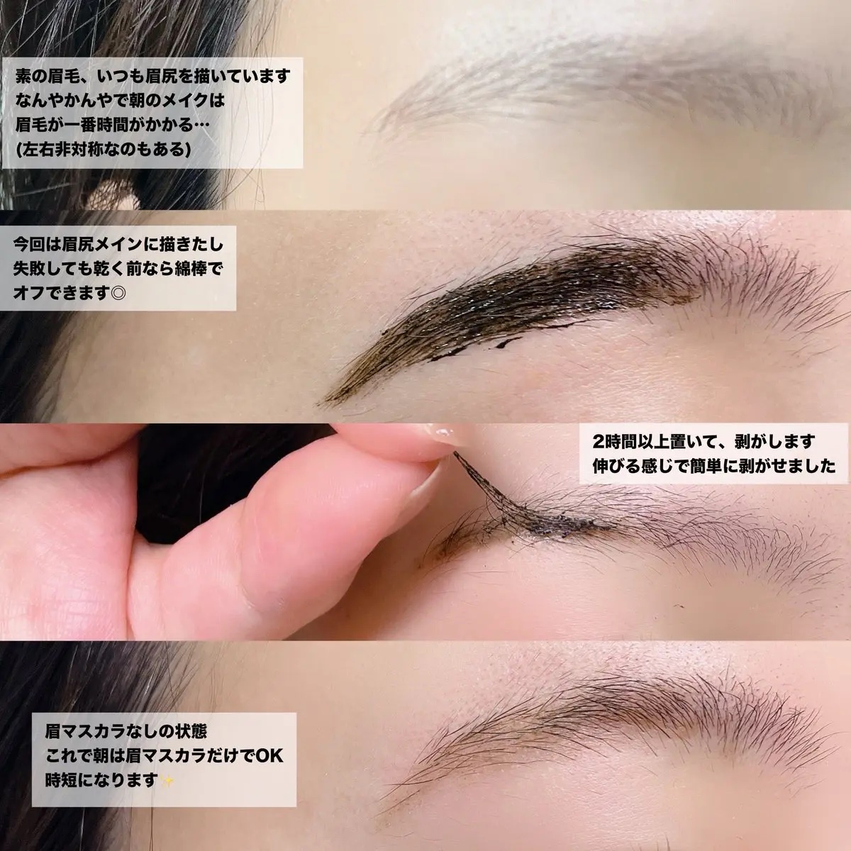 眉ティントADV/Fujiko/眉ティントを使ったクチコミ（3枚目）