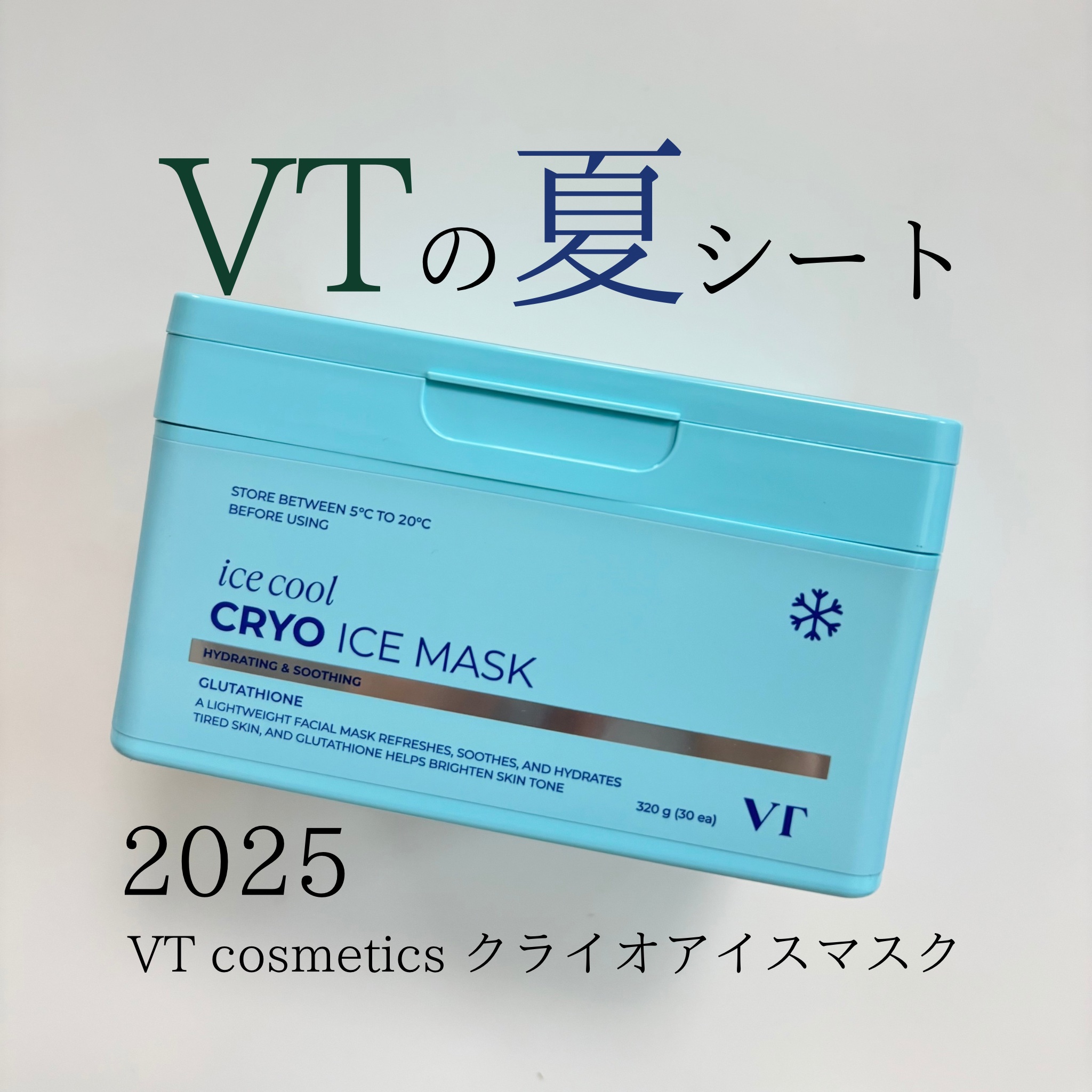 PDRN+ デイリーマスク/VT/シートマスク・パックを使ったクチコミ（1枚目）