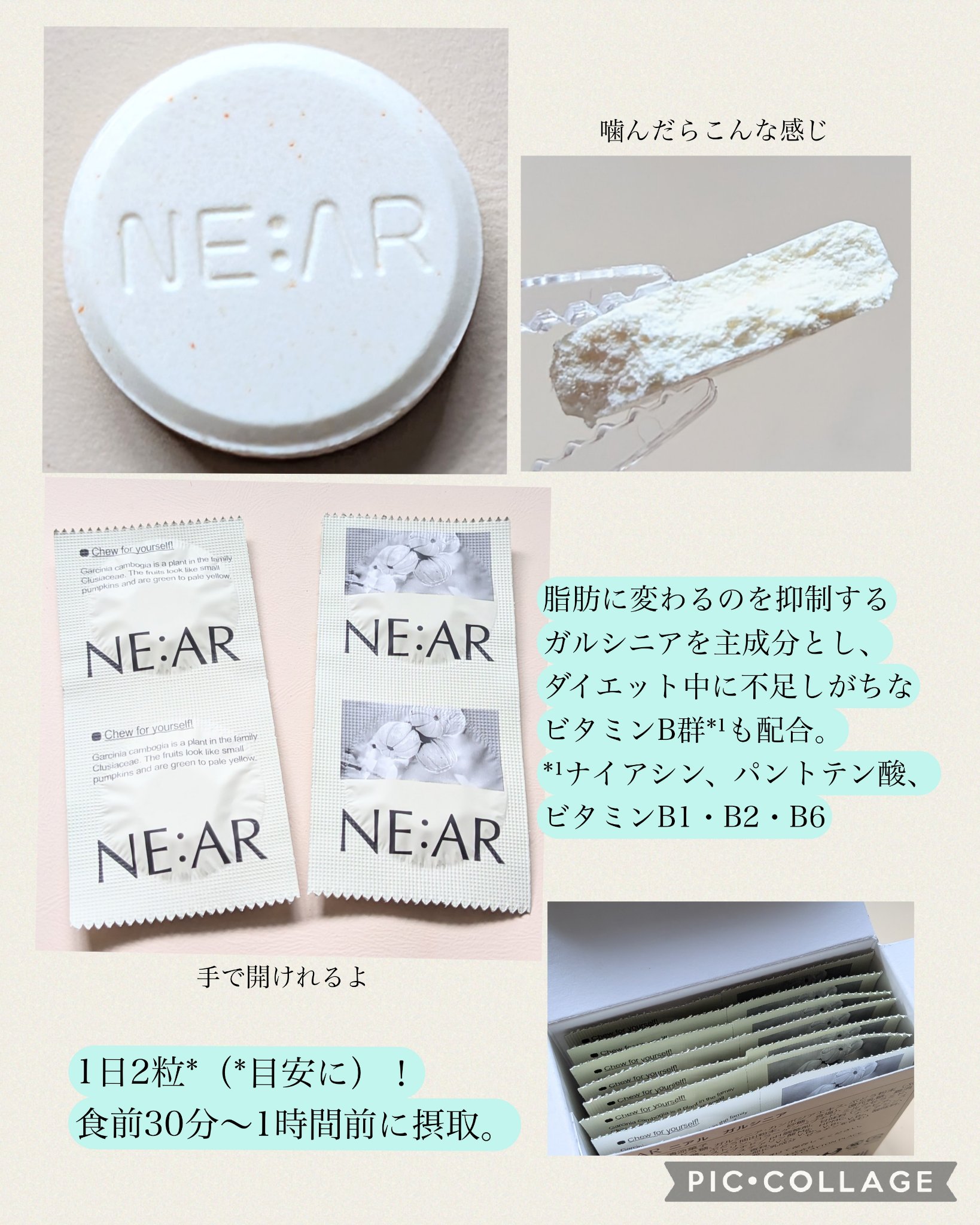 ガルシニア/NE:AR/ボディサプリメントを使ったクチコミ（2枚目）