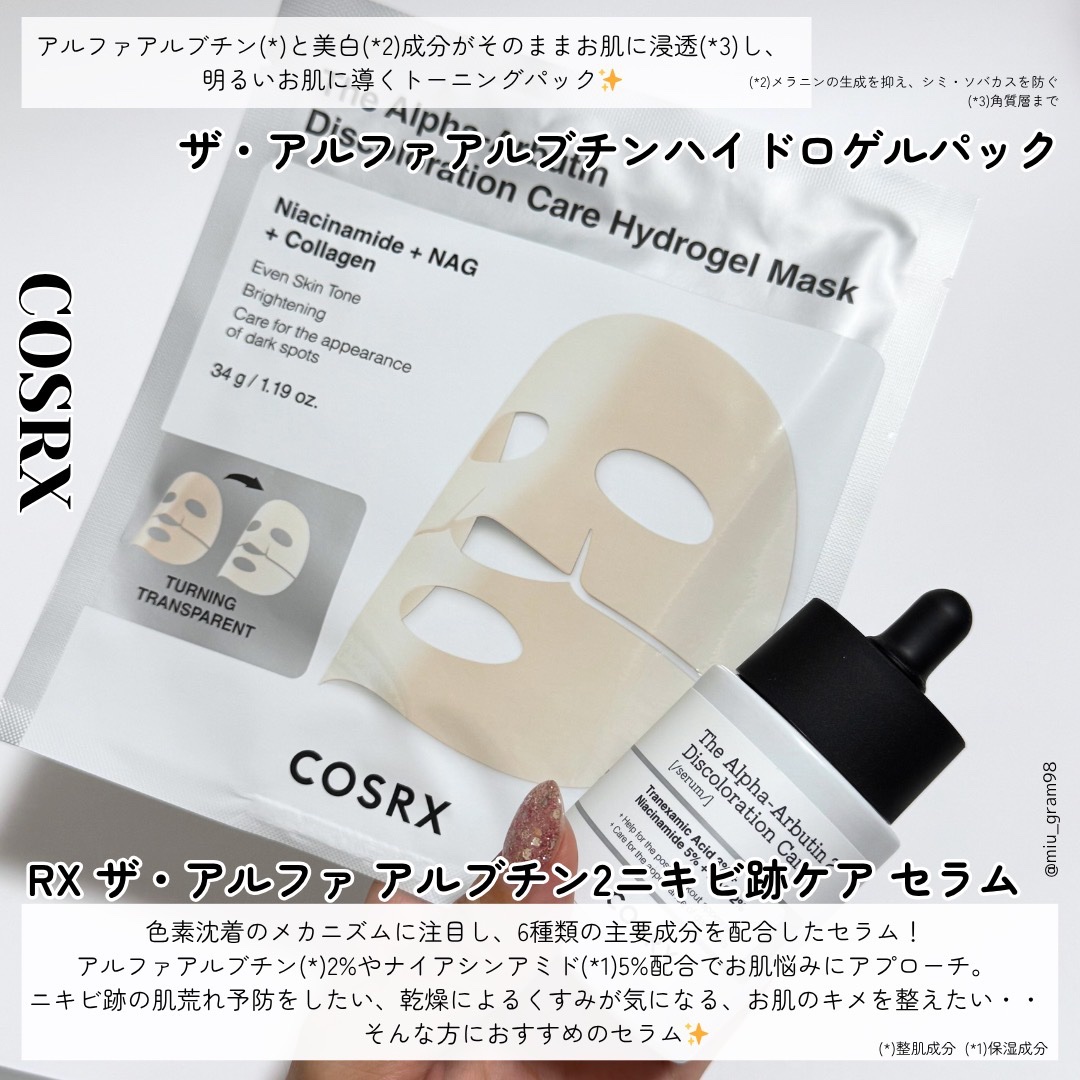 RXザ・アルファアルブチン2 ニキビ跡ケアセラム/COSRX/美容液を使ったクチコミ（2枚目）