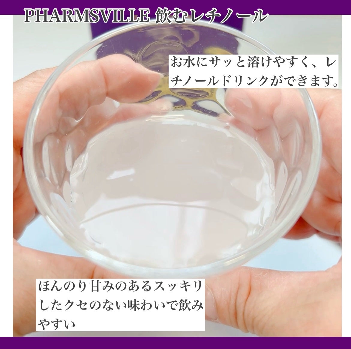 飲むレチノール/ファームスビル/美容サプリメントを使ったクチコミ(4枚目)