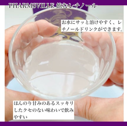 飲むレチノール/ファームスビル/美容サプリメントを使ったクチコミ(4枚目)