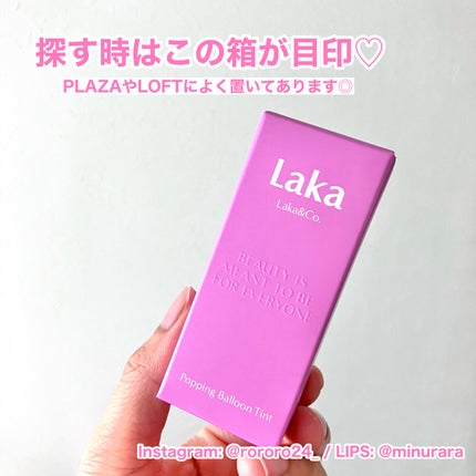 ポッピングバルーンティント/Laka/リップティントを使ったクチコミ(5枚目)