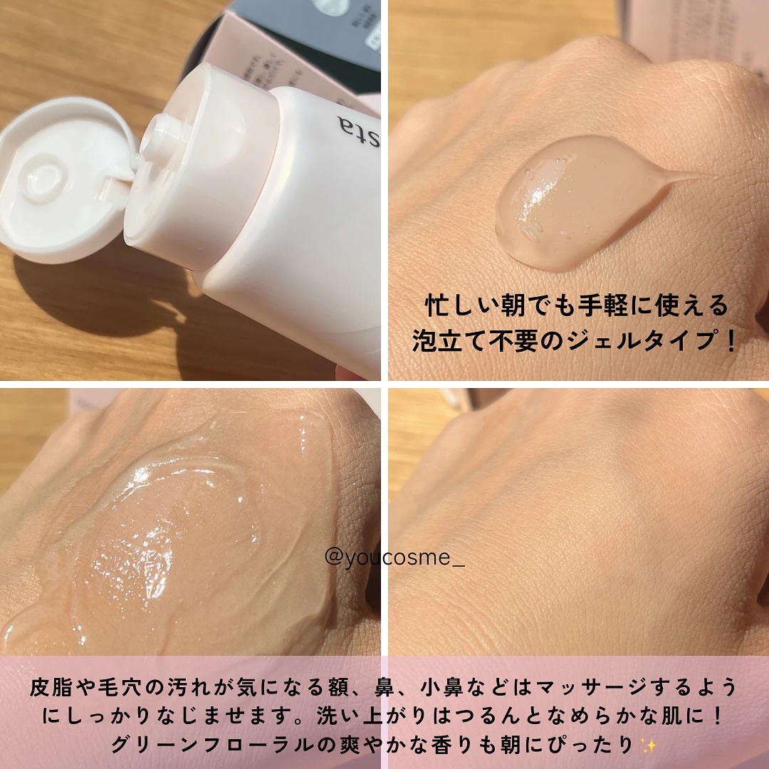 プレメイクアップ ジェルウォッシュ/プリマヴィスタ/その他洗顔料を使ったクチコミ（3枚目）