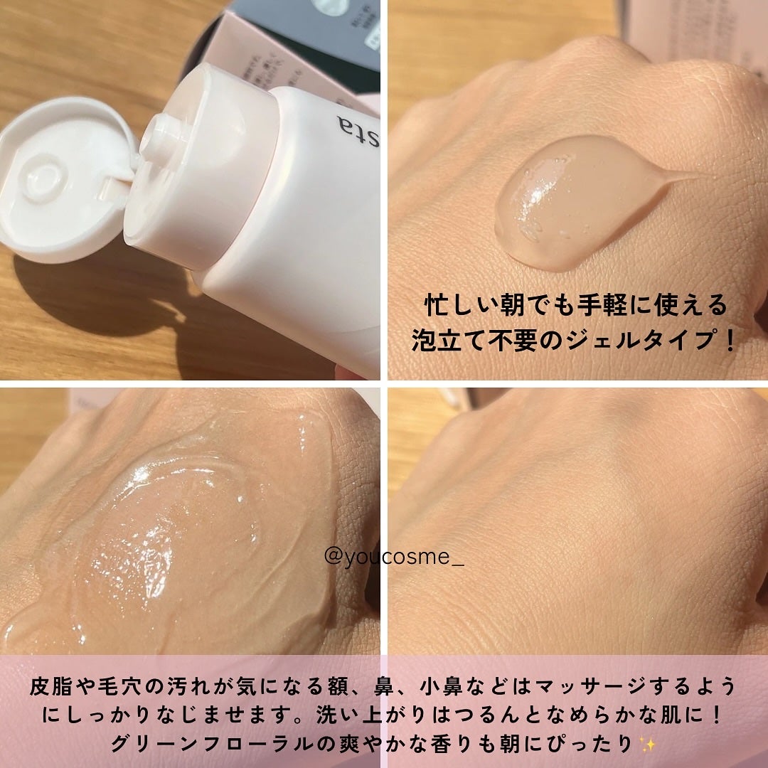 プレメイクアップ ジェルウォッシュ/プリマヴィスタ/その他洗顔料を使ったクチコミ(3枚目)