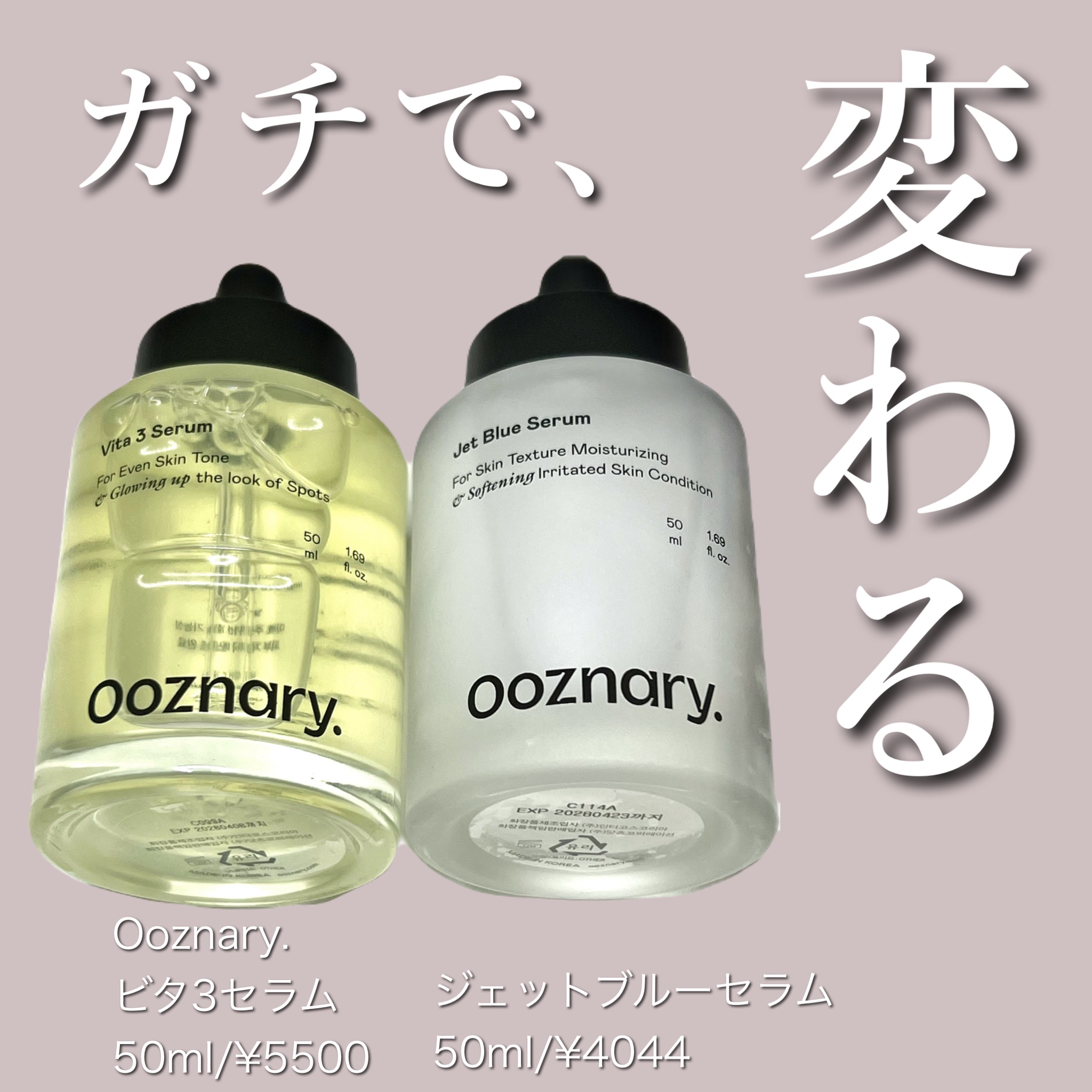 オーズナリージェットブルーセラム/オーズナリー/美容液を使ったクチコミ（1枚目）
