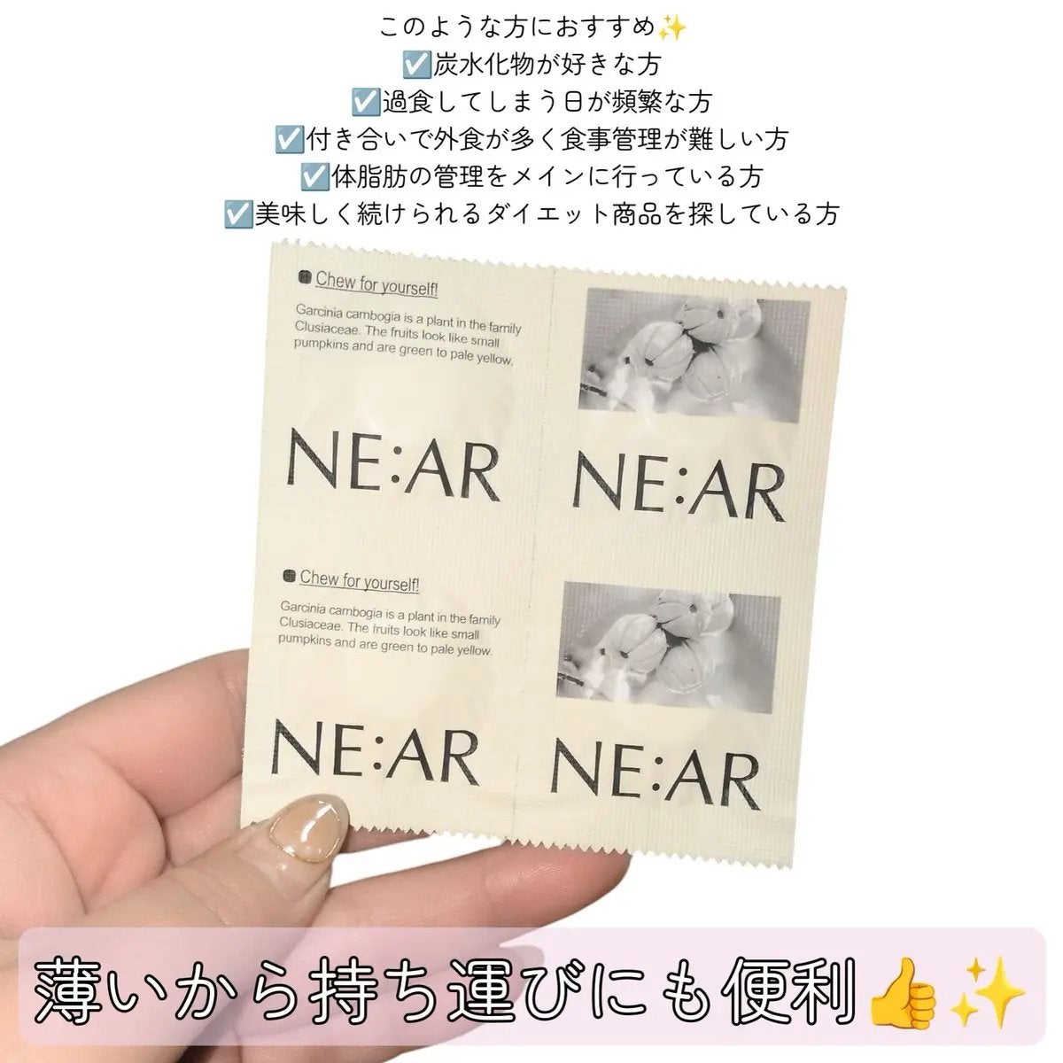 ガルシニア/NE:AR/ボディサプリメントを使ったクチコミ(2枚目)