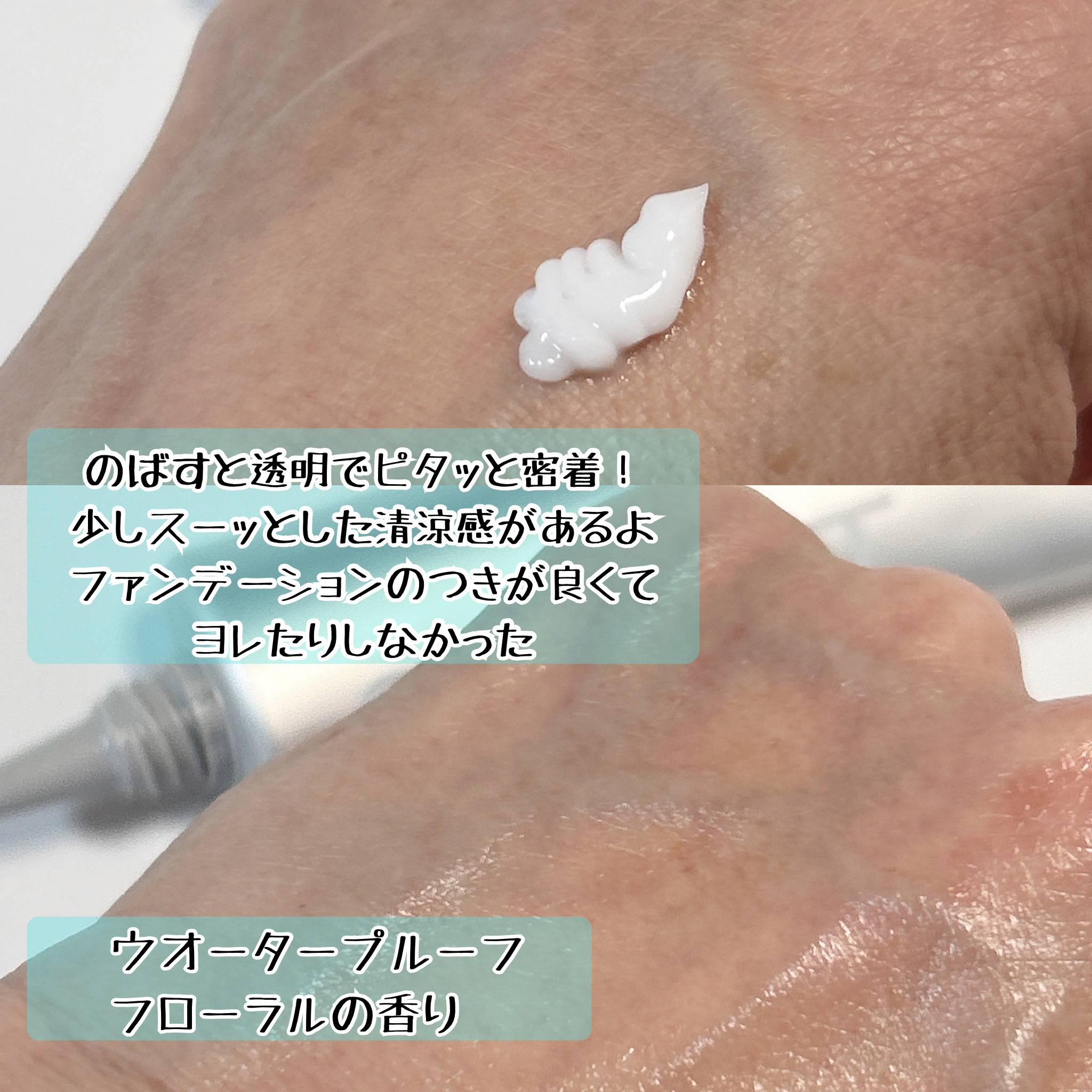 キスミー 薬用制汗クリーム <医薬部外品>/キスミー/デオドラント・制汗剤を使ったクチコミ（2枚目）